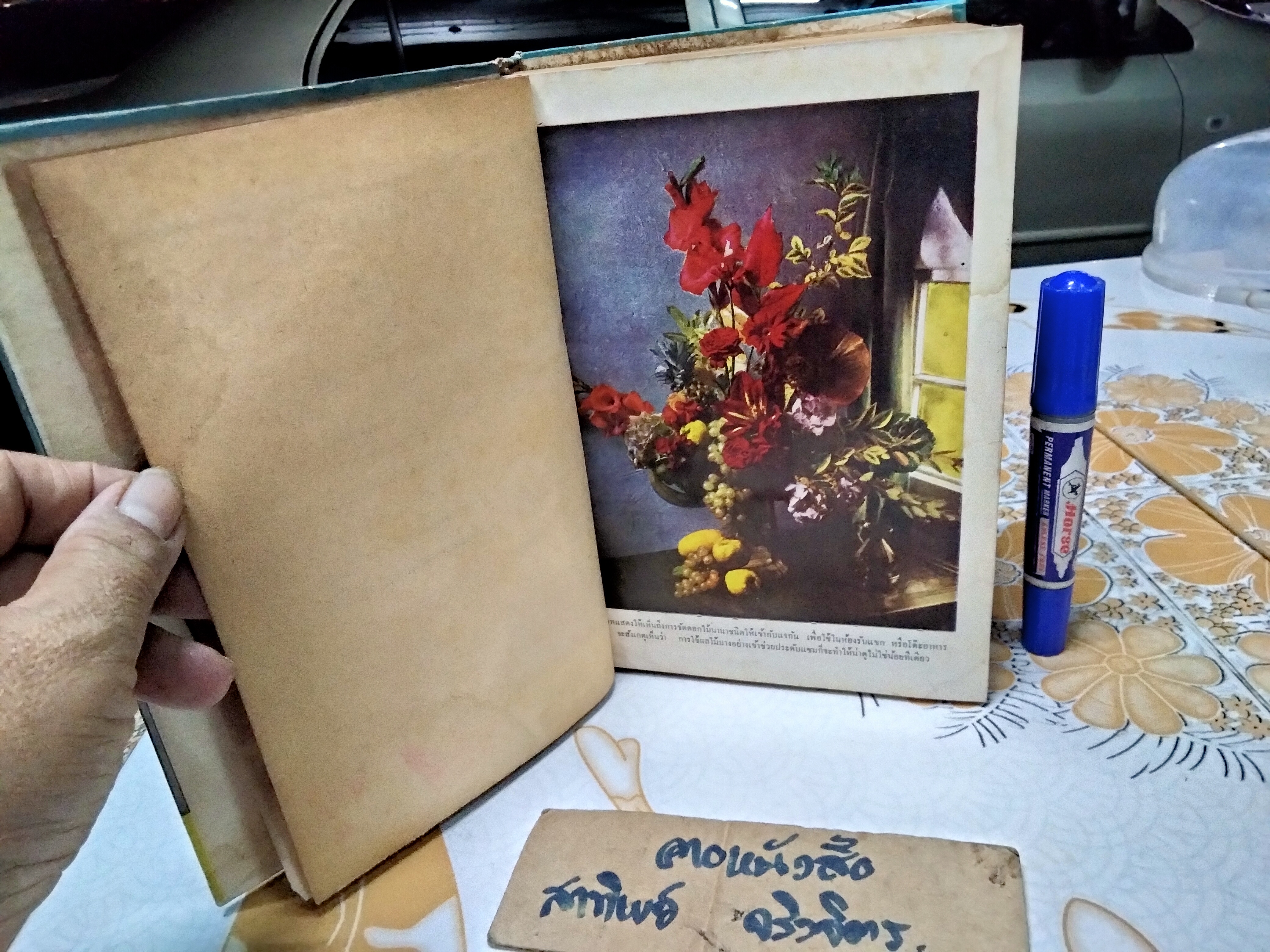 หนังสือ เทคนิคและสมบัติกุลสตรี โดย อาจารย์เปรมจิตร สุนทรวรกุล พิมพ์ครั้งที่ 4/2508 **สินค้าหมด**