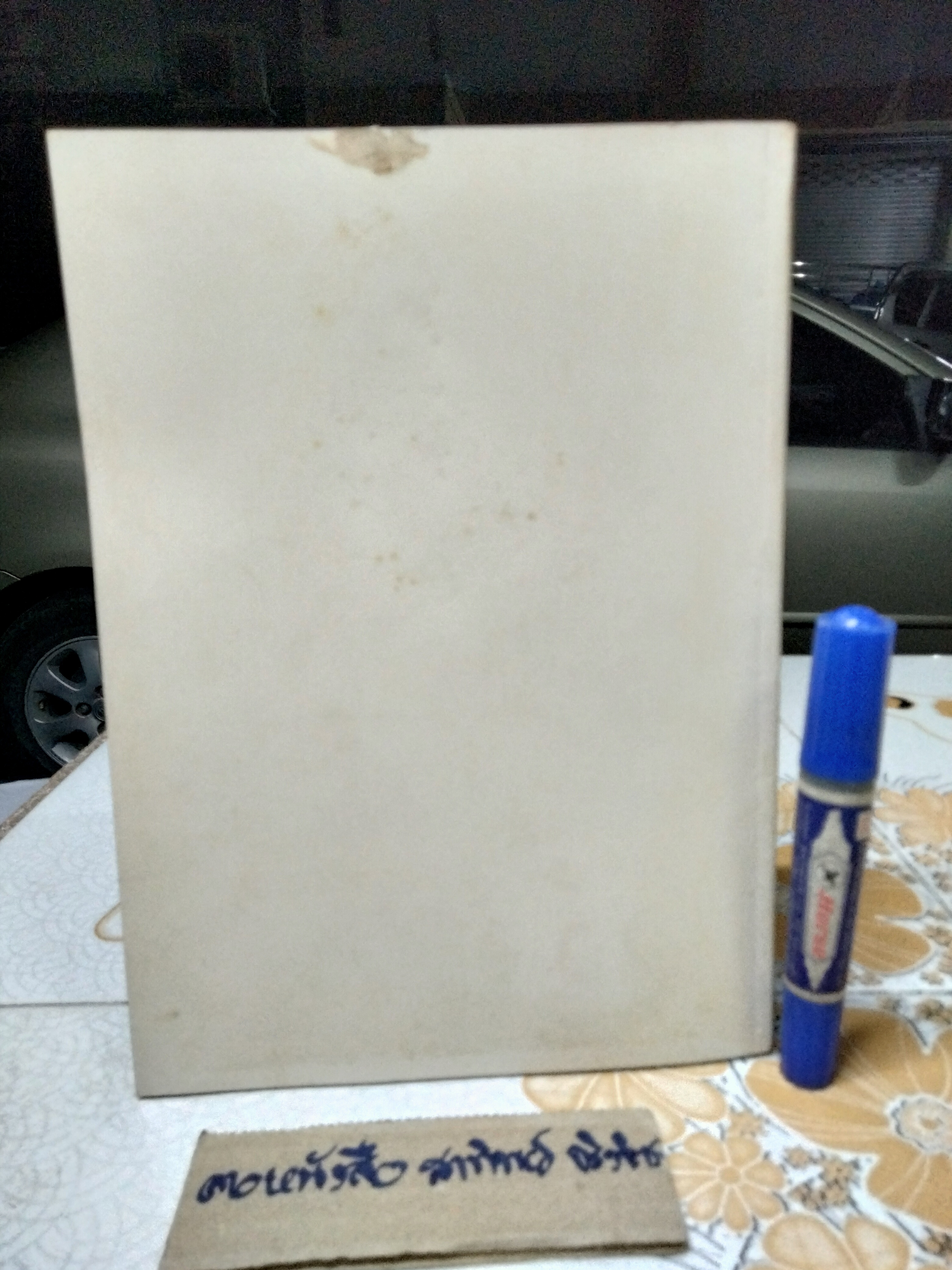 อนุสรณ์งานพระราชทานเพลิงศพ หลวงปู่ขาว อนาลโย วัดถ้ำกลองเพล 11 กุมภาพันธ์ 2527