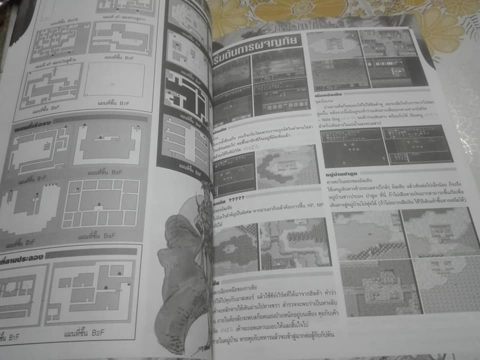 นิตยสาร COMP GAMER Magazine ฉบับ Final Fantasy I-II