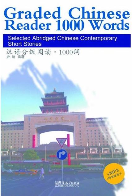 หนังสืออ่านนอกเวลาภาษาจีนเรื่องสั้นร่วมสมัย Graded Chinese Reader 1000 Words+MP3 ภาษาจีนเรื่องสั้นร่วมสมัย.1000词+MP3+拼音隐形卡 Graded Chinese Reader 1000 Words-Selected Abridged Chinese Contemporary Short Stories+MP3