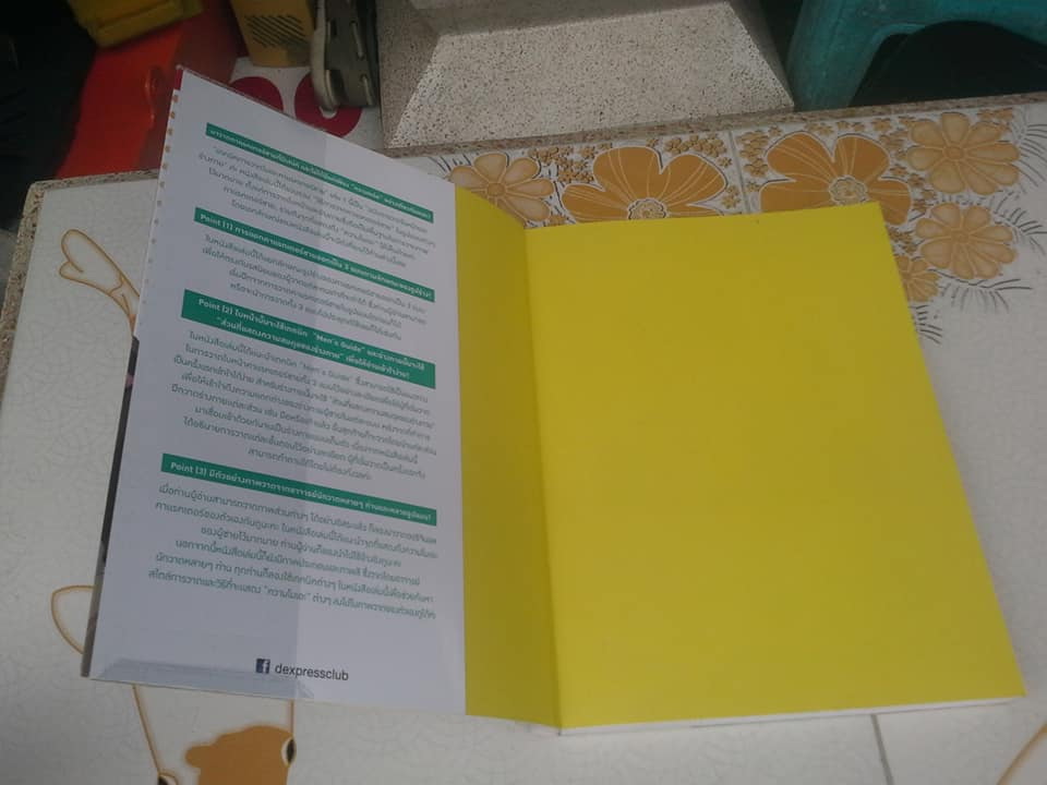 วาดโมเอะคาแรคเตอร์ ชาย แบบมืออาชีพ ฉบับ วาดใบหน้าและร่างกาย **สินค้าหมด**