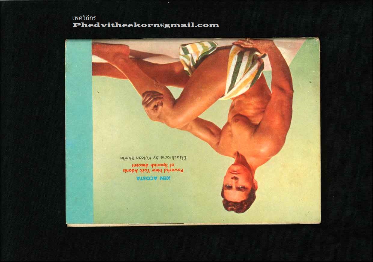 นิตยสาร Body Beautiful June