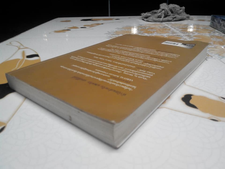 อยากจะบ้าตาย ทำไม ต้อง ประชุม- Death by Meeting แพทริก เลนซิโอนี่ เขียน, ภัทรพงศ์ พงศ์สวัสดิ์ แปล **สินค้าหมด**