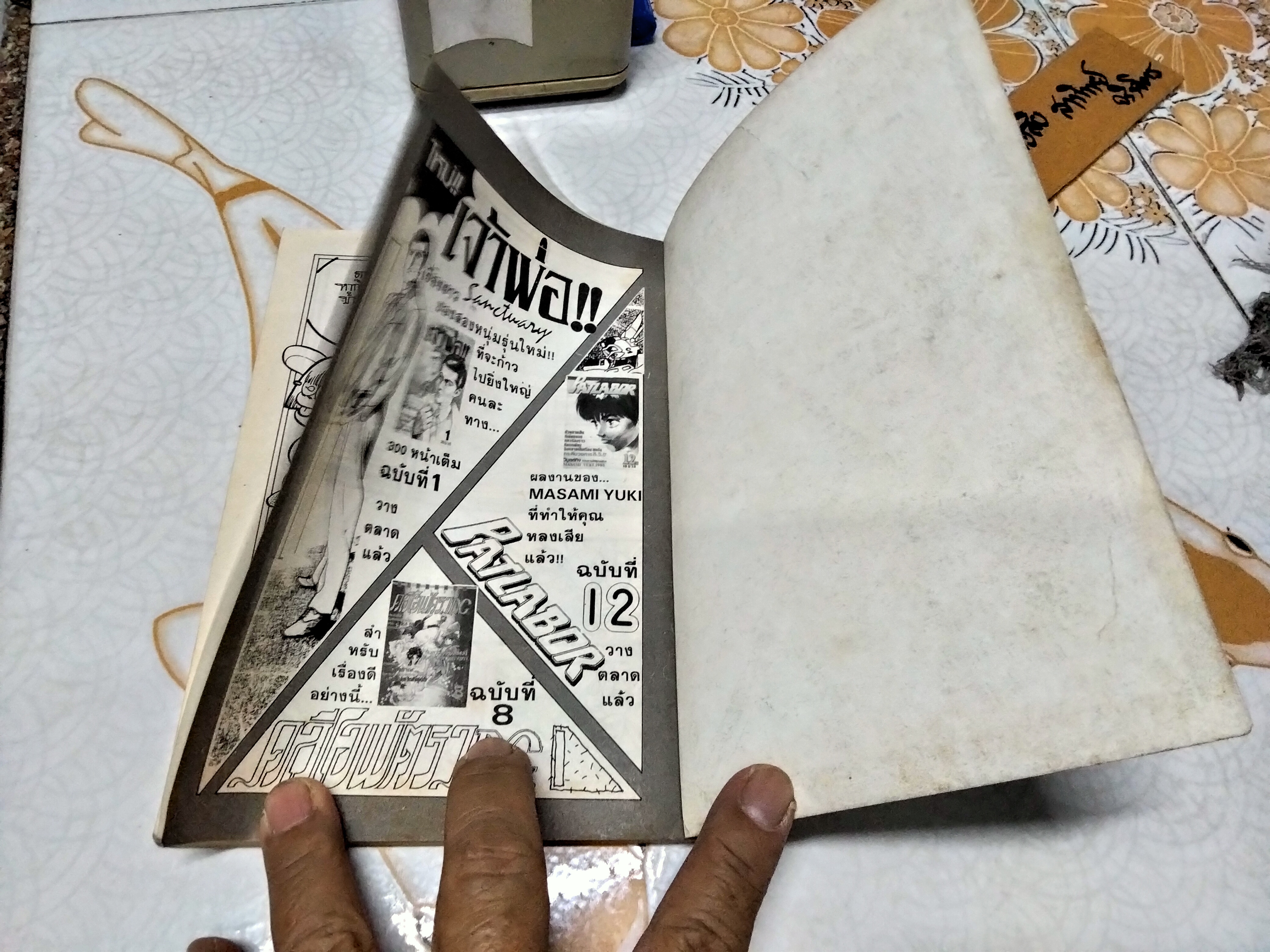 มาเรียนเขียนการ์ตูน BY TORIYAMA AKIRA สนพ. วิบูลย์กิจ (กระดาษปอนด์) **สินค้าหมด**