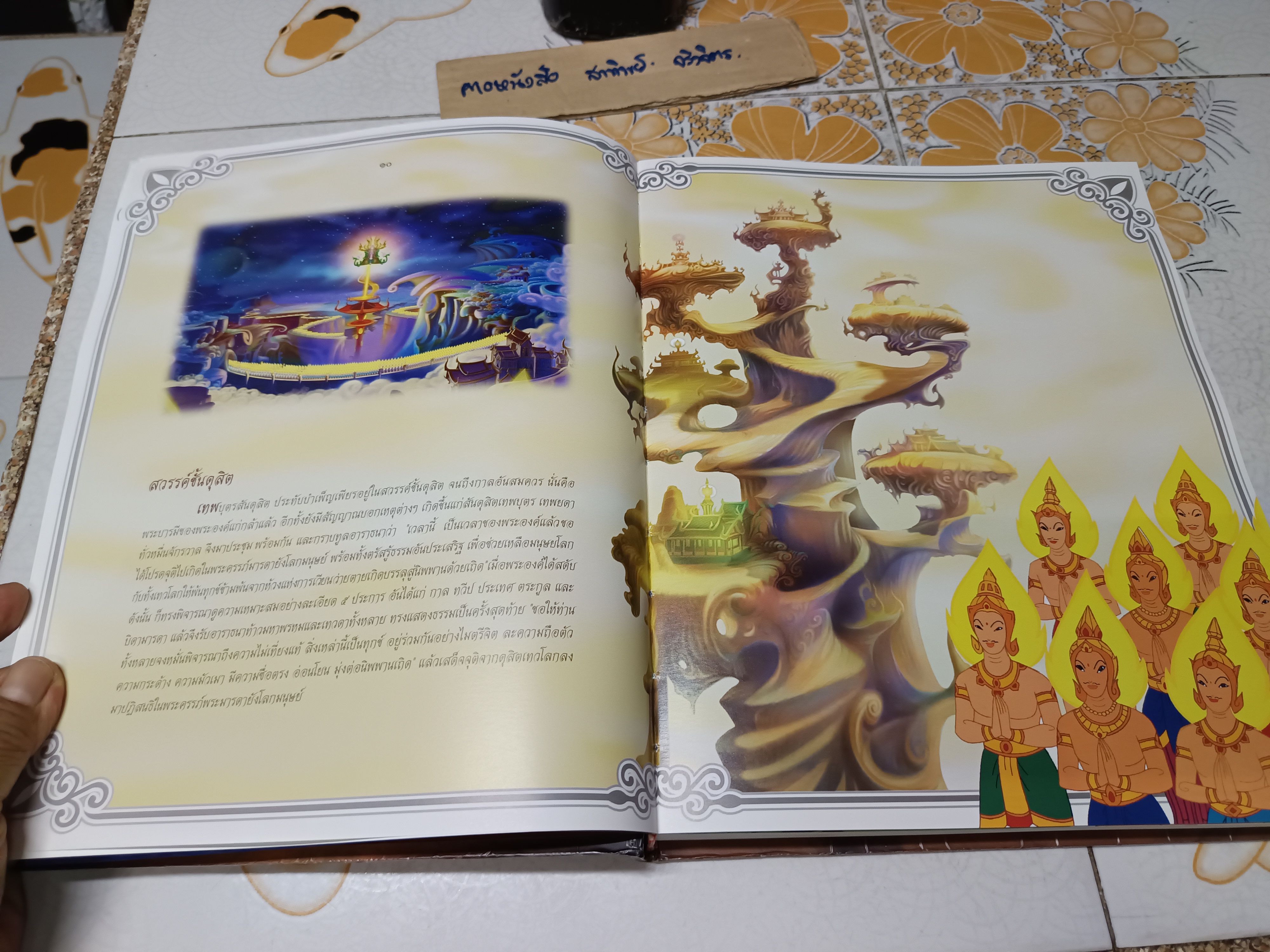 THE BUDDHA พระพุทธเจ้า หนังสือการ์ตูนประวัติพระพุทธเจ้า พิมพ์ครั้งแรก พ.ศ 2551 โดยบริษัท มีเดียสแตนดาร์ด จำกัด