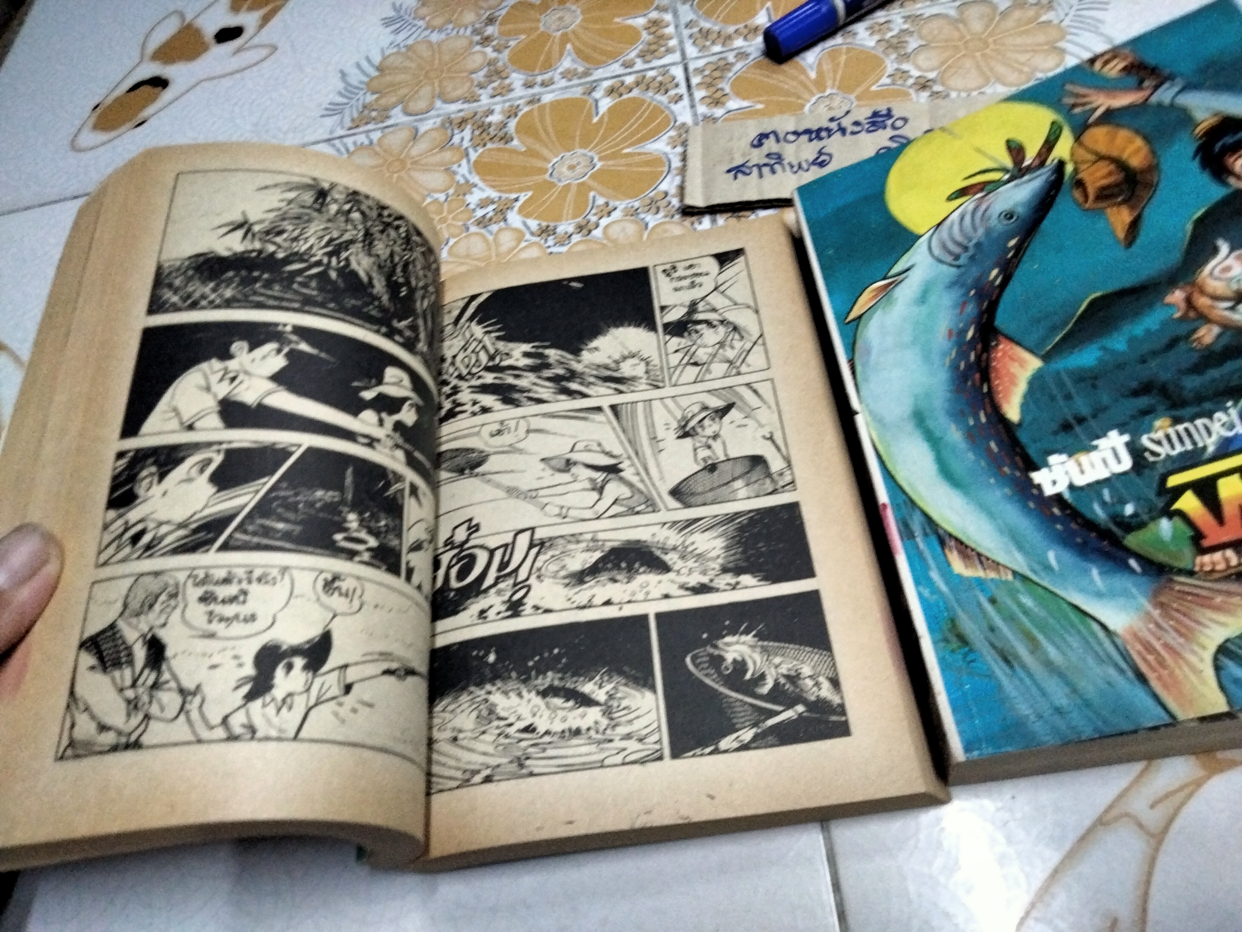 ซันเป้ ฟิชชิ่งบอย Sanpei Fishing Boy มีแค่ เล่ม 1-2 (ชุดนี้ 3 เล่มจบ) สนพ. NATIONAL