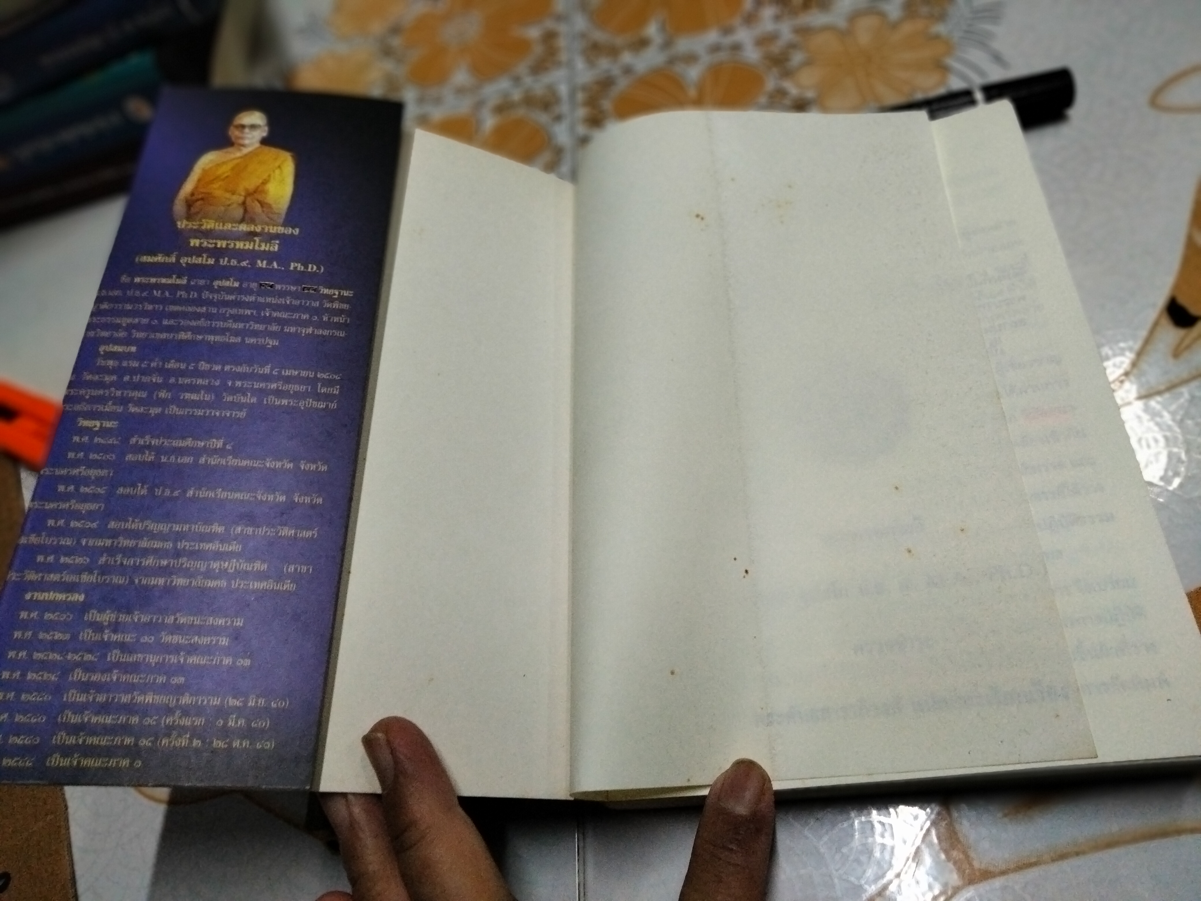 วิปัสสนานัย เล่ม 1- โสภณมหาเถระ (มหาสีสยาดอ) รจนา **สินค้าหมด**