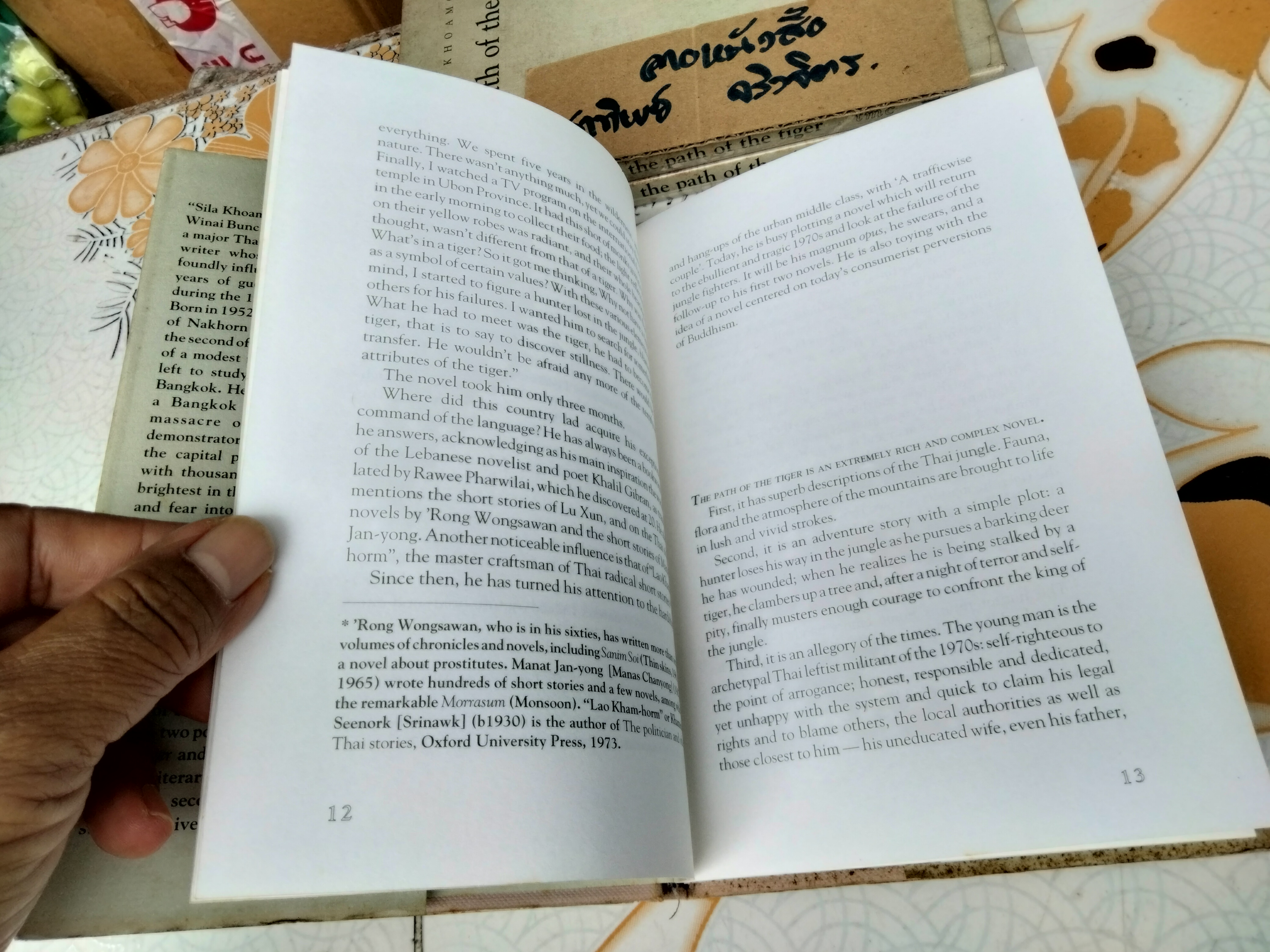The path of the tiger by Sila Khoamchai ( ทางเสือ โดย ศิลา โคมฉาย) A Thai Novel ,ฉบับภาษาอังกฤษ