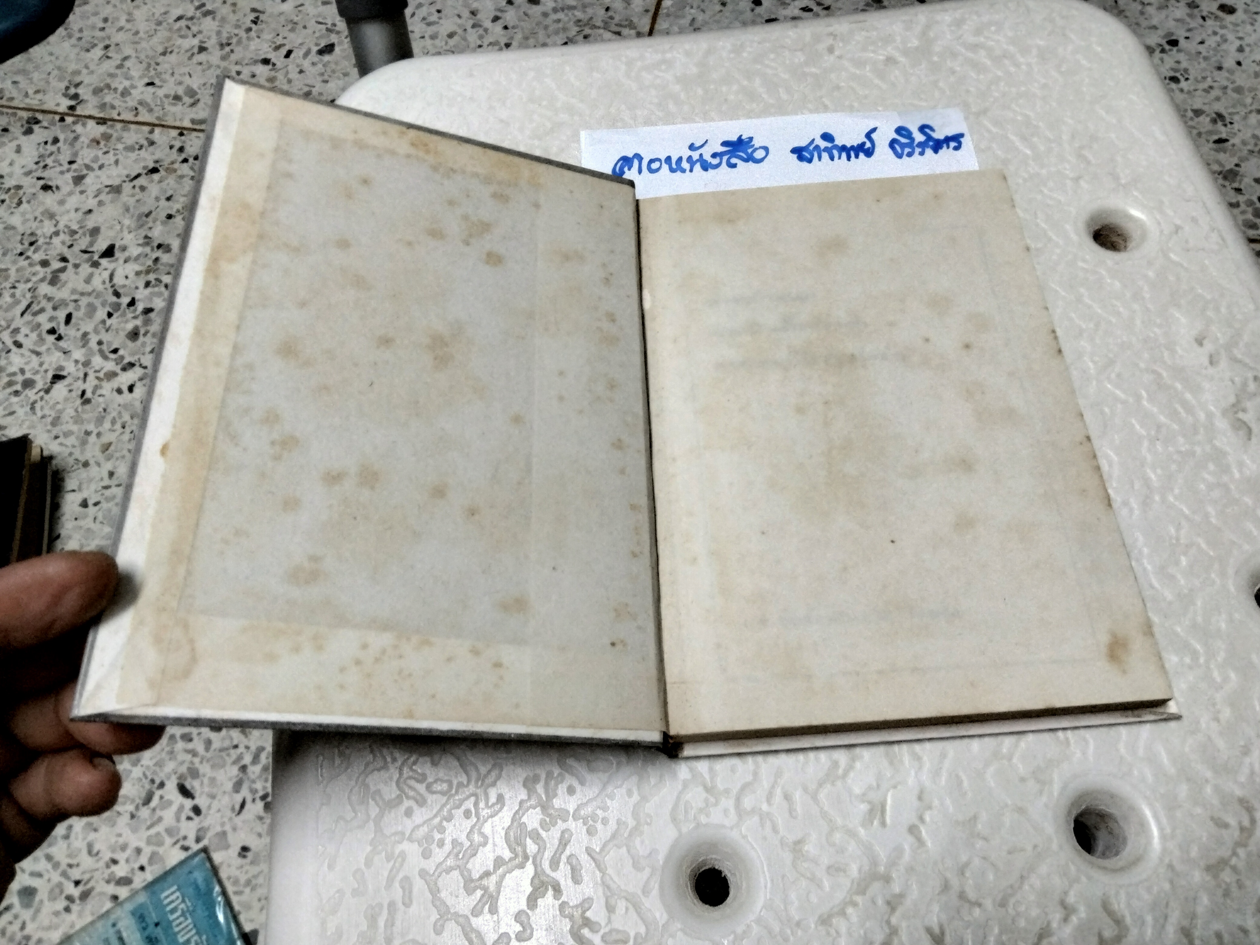 ตำราทำขนม สำหรับเลี้ยงน้ำชาและขนมปังปรุงต่างๆ รวบรวมโดย หม่อมเจ้าสิบพันพารเสนอ โสณกุล (ปกแข็ง) **สินค้าหมด**