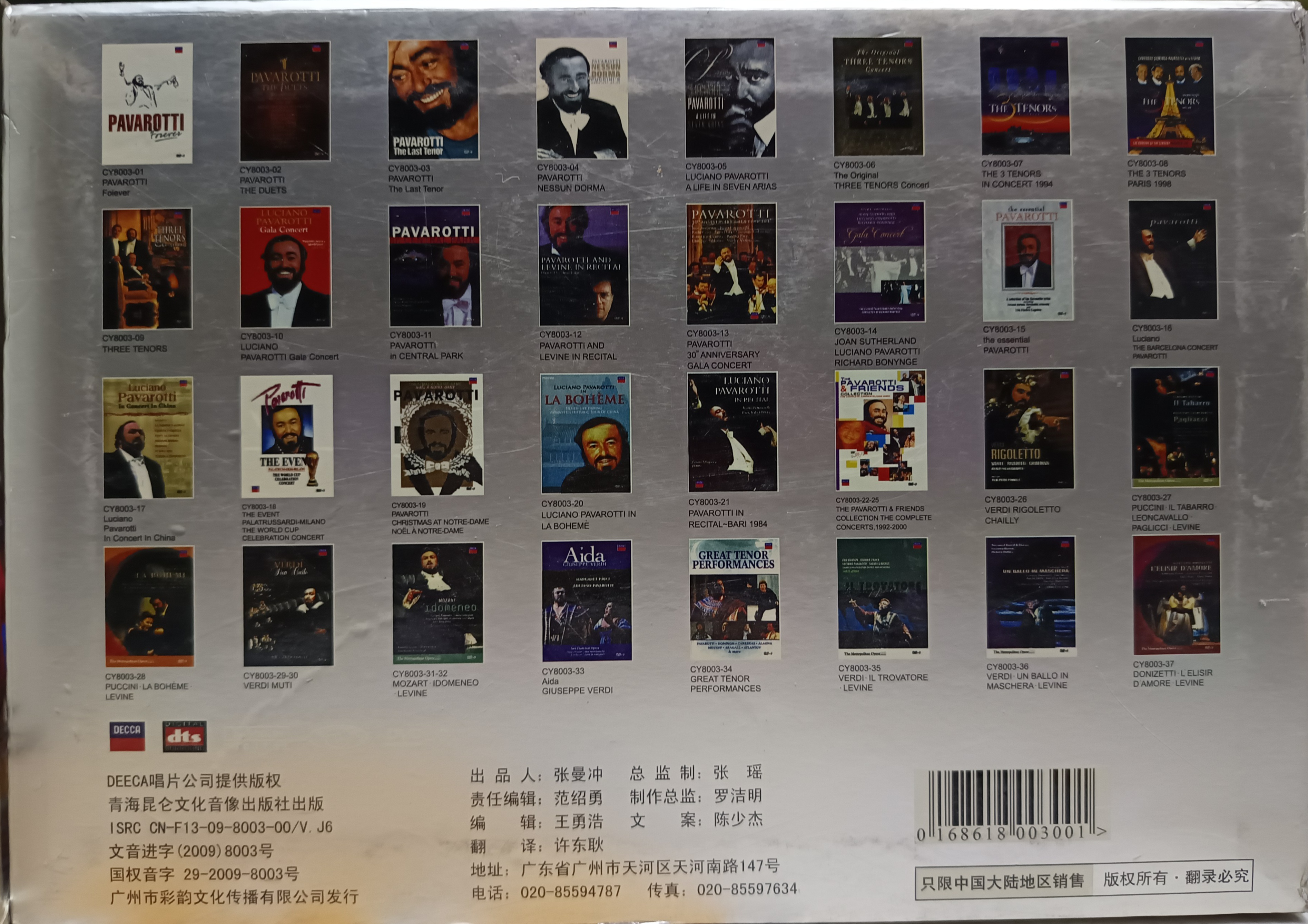 Pavarotti (1935-2007) , DECCA Box Set (Silver) , DVD 32 แผ่น (มีแค่ 28 แผ่น) ลูซิอาโน ปาวารอตตี (Luciano Pavarotti)