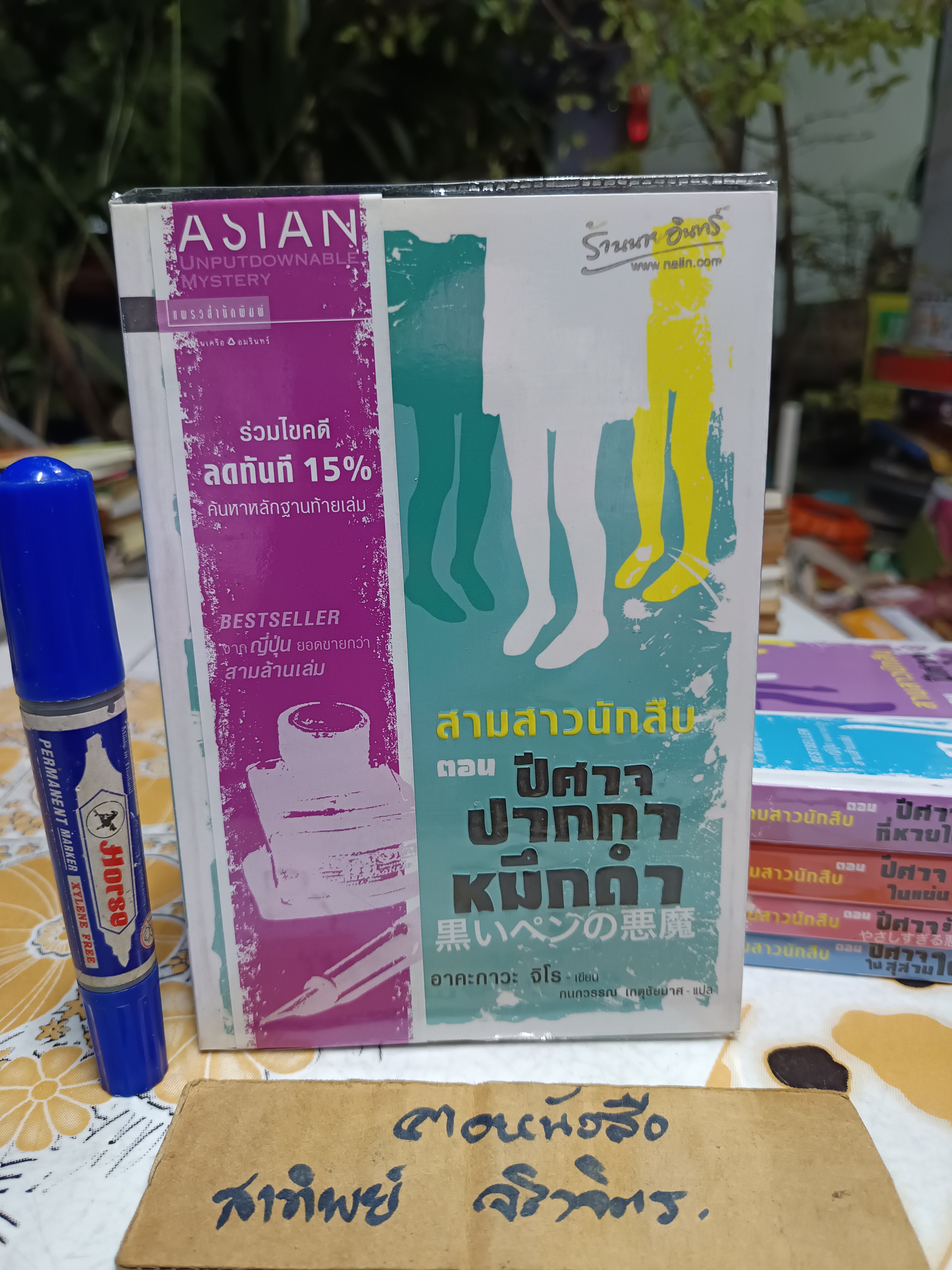 สามสาวนักสืบ (ครบชุด 7 เล่มจบ) อาคะกาวะ จิโร เขียน กนกวรรณ เกตุชัยมาศ แปล แพรวสำนักพิมพ์