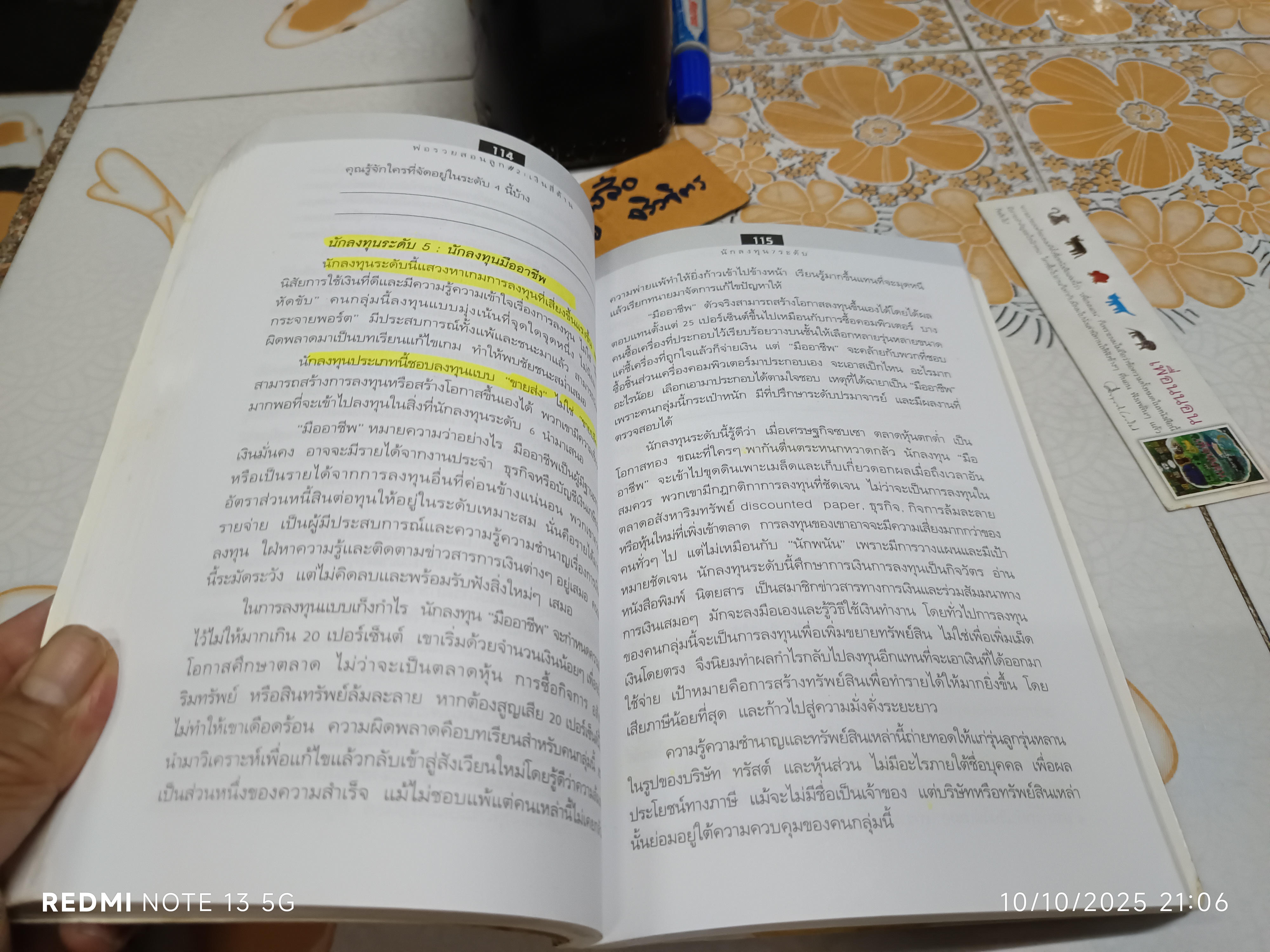 พ่อรวยสอนลูก #2 เงินสี่ด้าน (Rich Dad's Cashflow Quadrant) Robert T .Kiyosaki, Sharon L. Lechter C.P.A. เขียน นันทวัน รุจิวงศ์, วิเชียร เลิศกิจการ เรียบเรียง