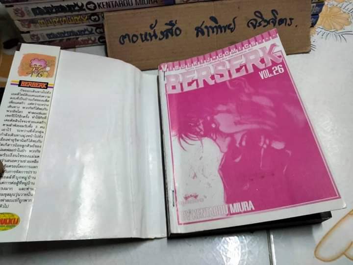 BERSERK เล่ม 1-36 สนพ.วิบูลย์กิจ **สินค้าหมด**