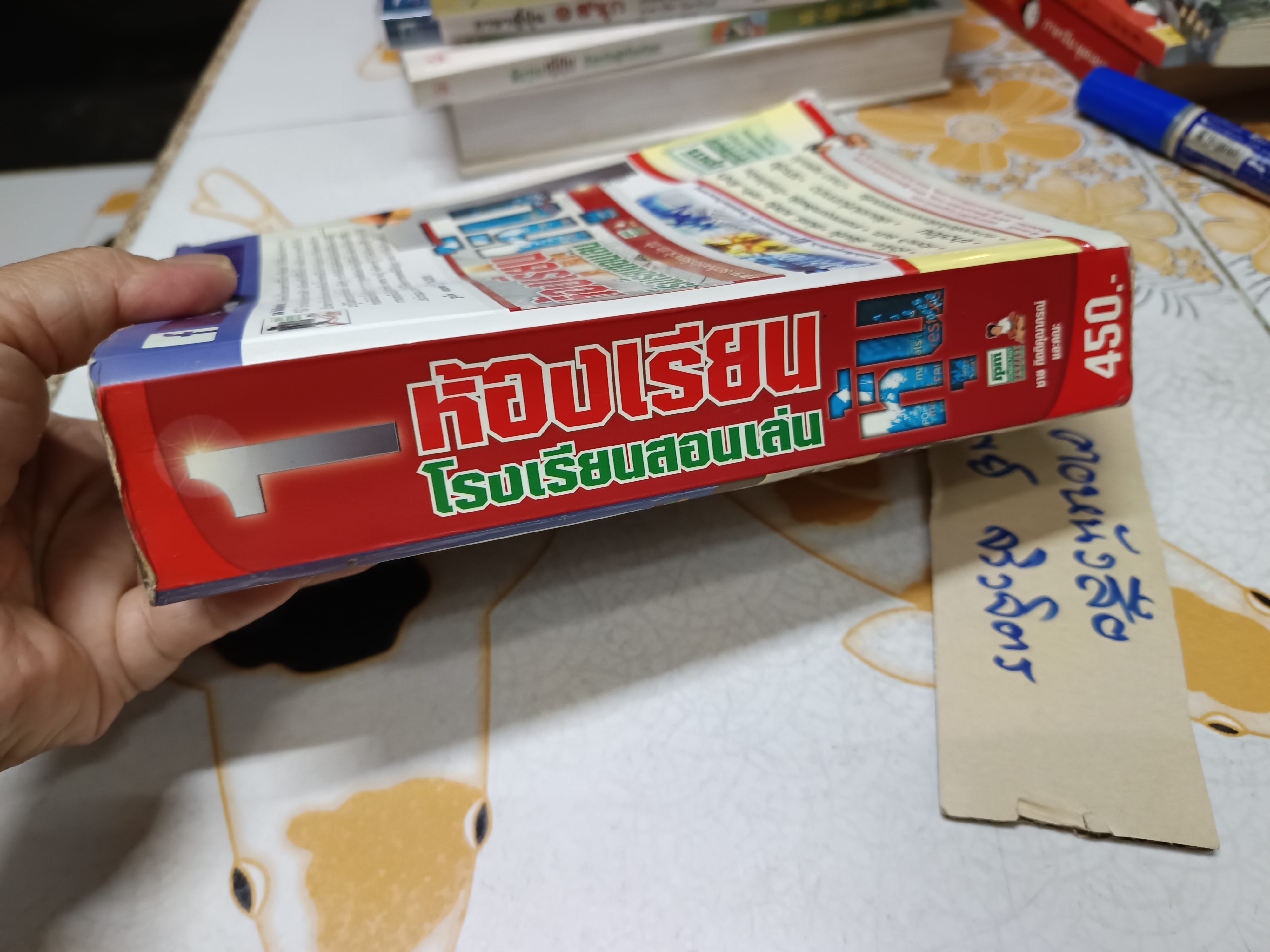 ห้องเรียน โรงเรียนสอนเล่นหุ้น เล่ม 1 โดย ชาย กิตติคุณาภรณ์ และคณะ พิมพ์ปีพ.ศ 2558 **เนื้อกระดาษเหลือง (สินค้าหมด)
