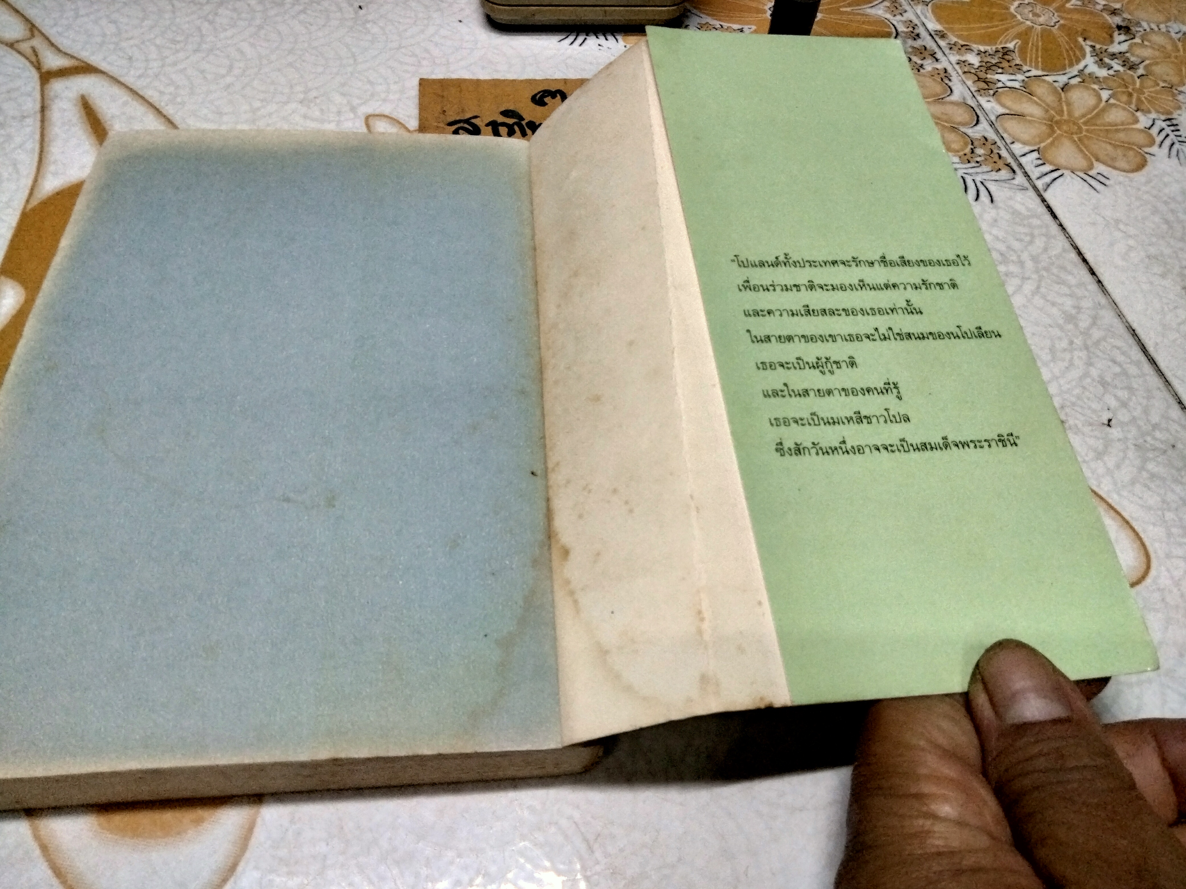 สนมลับนโปเลียน (The Life and Loves of Marie Walewska) เคานต์ ดอร์นาโน เขียน / อมราวดี แปลและเรียบเรียง พิมพ์ครั้งที่ 4/2537 **สินค้าหมด**