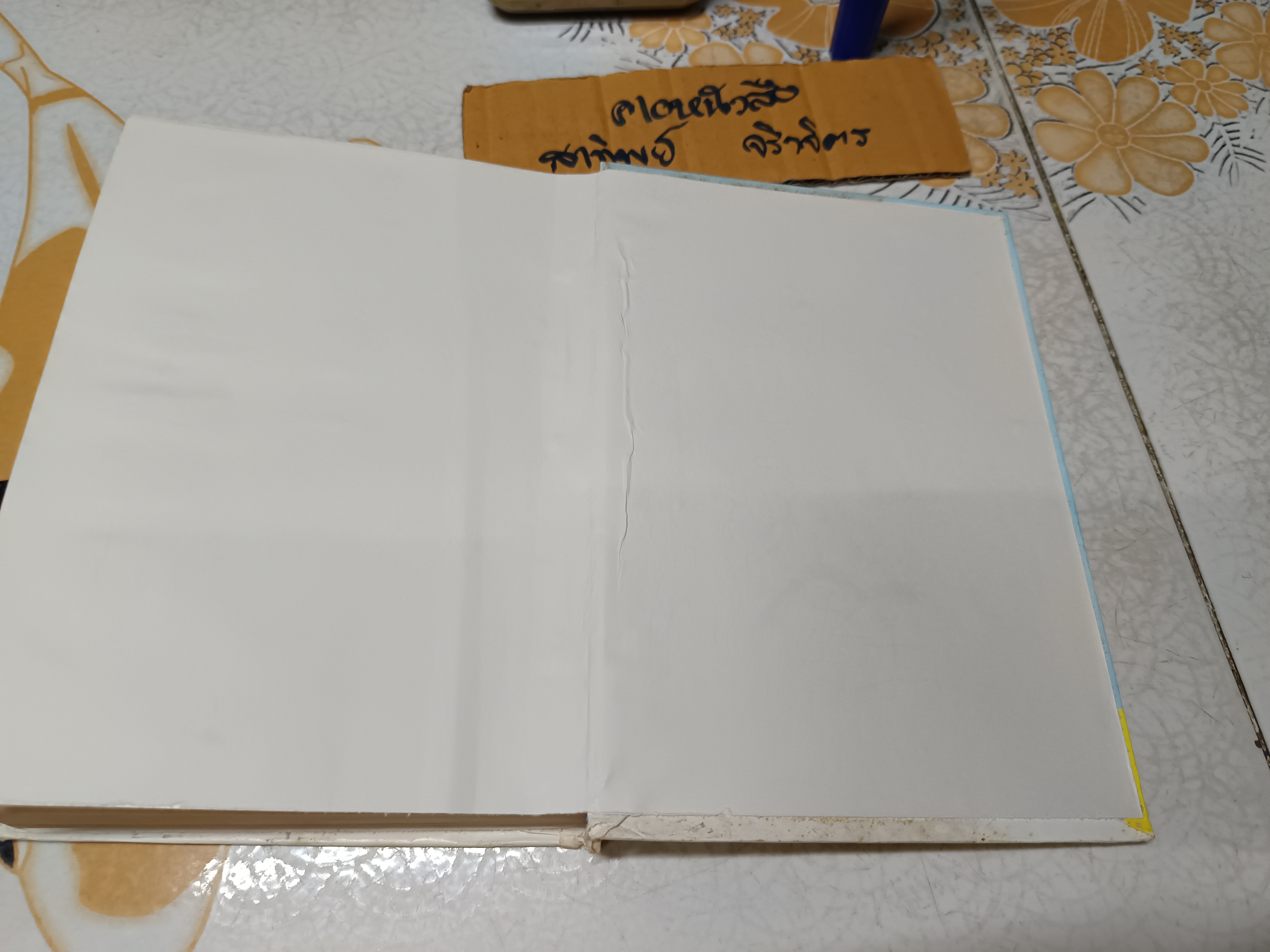 พยากรณ์โชคชะตาชีวิต โดย "โหราจารย์ "