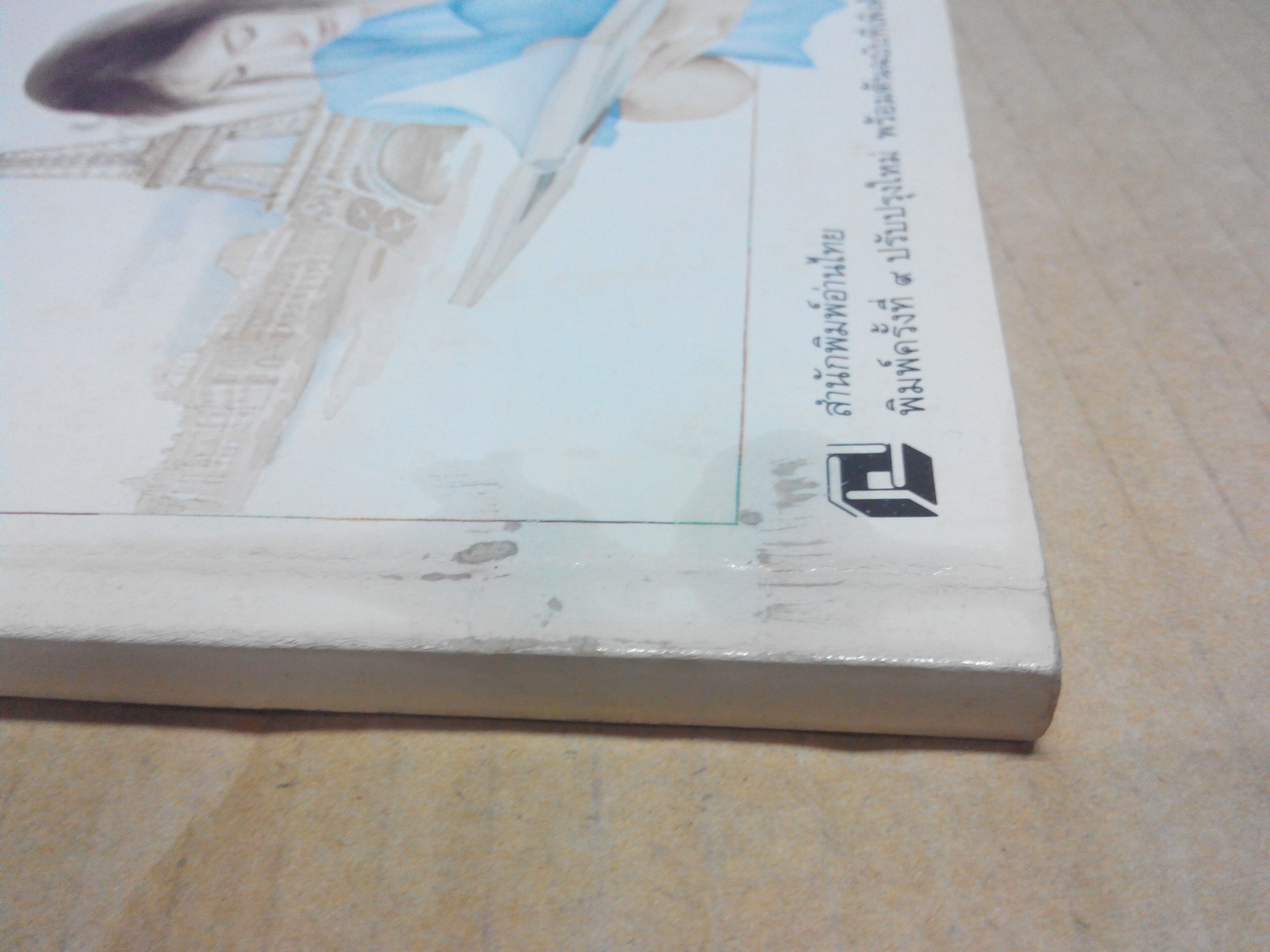 ความรักของวัลยา - เสนีย์ เสาวพงศ์ (พิมพ์ครั้งที่ 9/2531 สนพ.อ่านไทย) **สินค้าหมด**