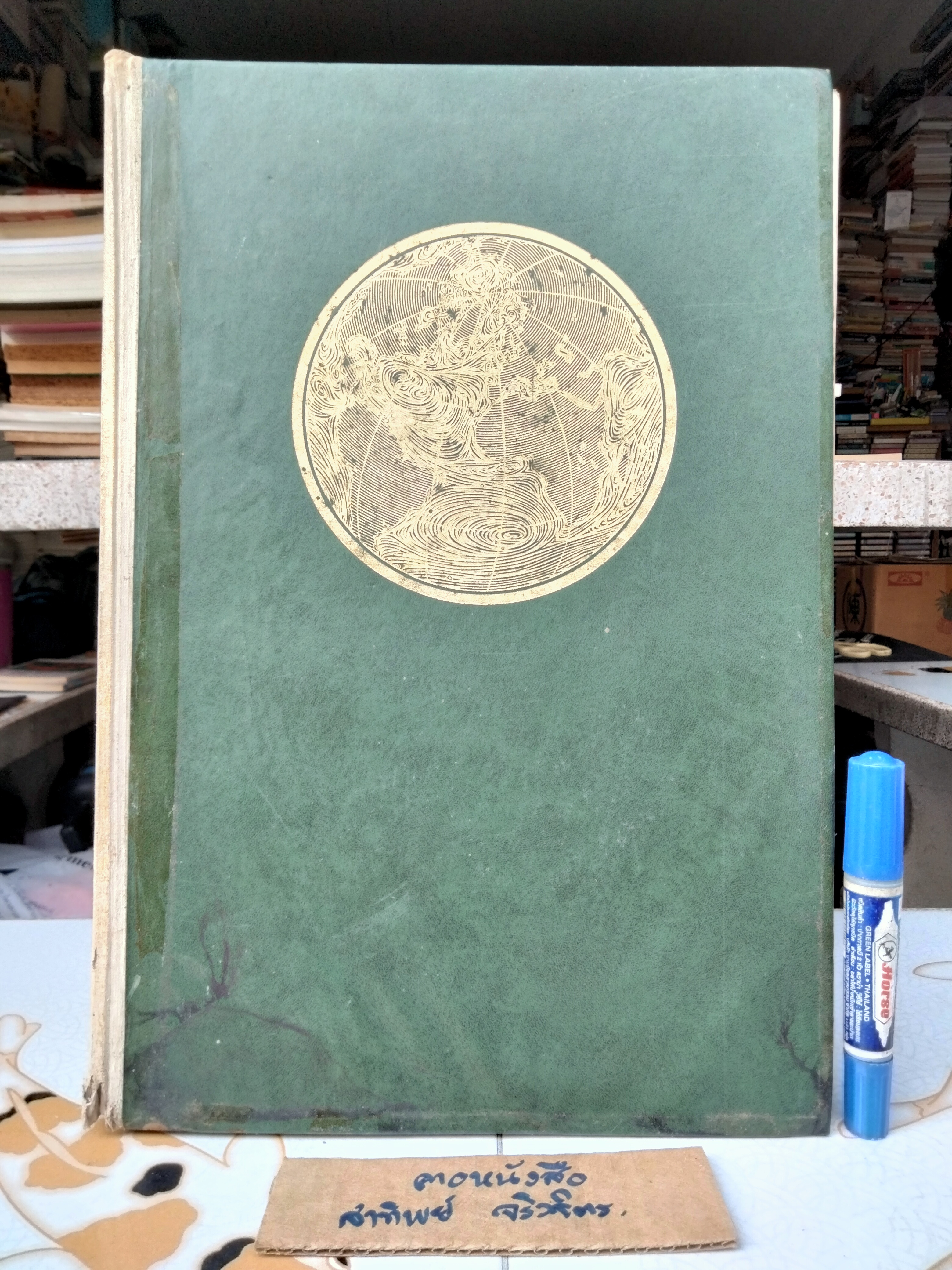 The Reader's Digest Great World Atlas . 1968 Second Edition