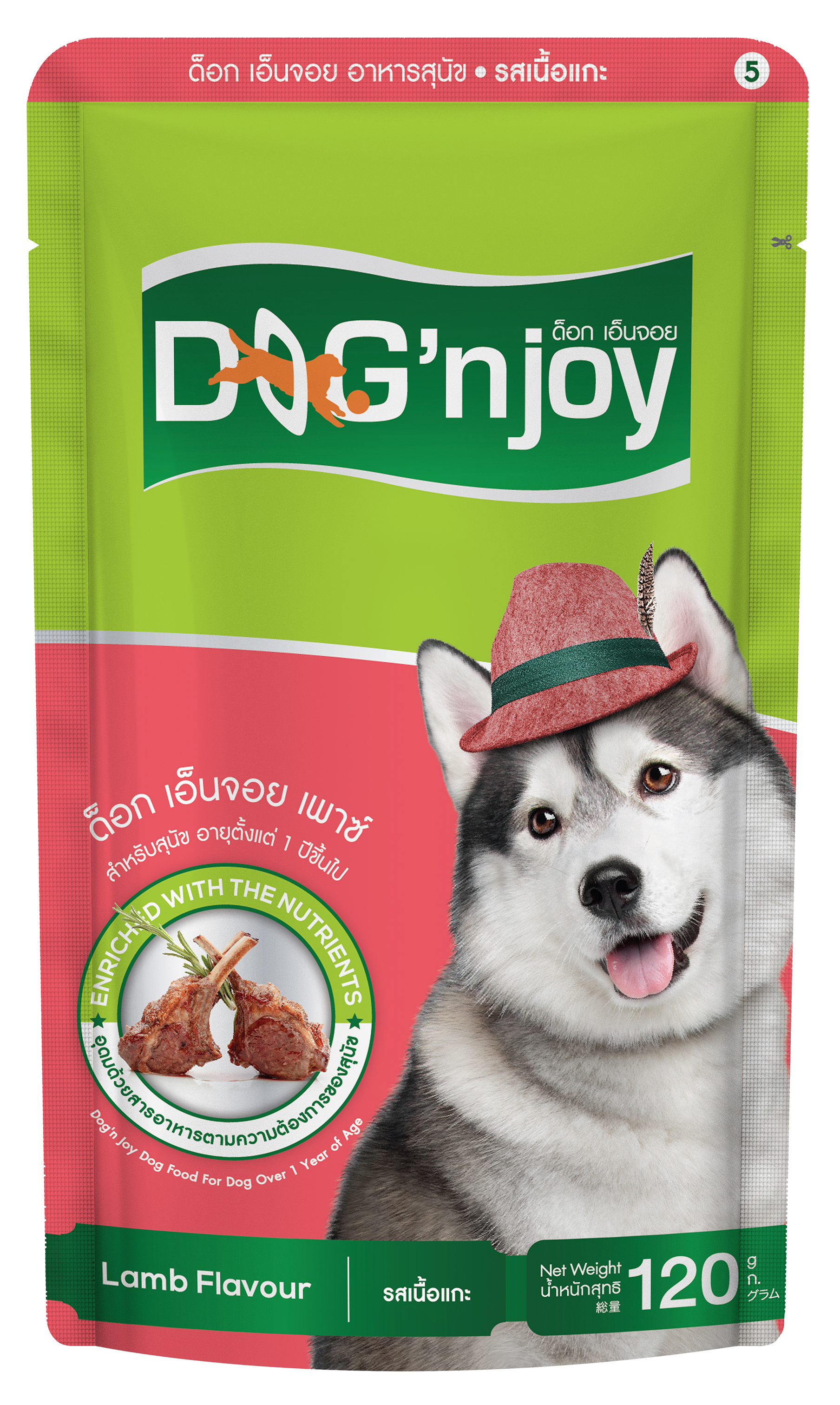 Dognjoy เปียกซอง รสเนื้อแกะ