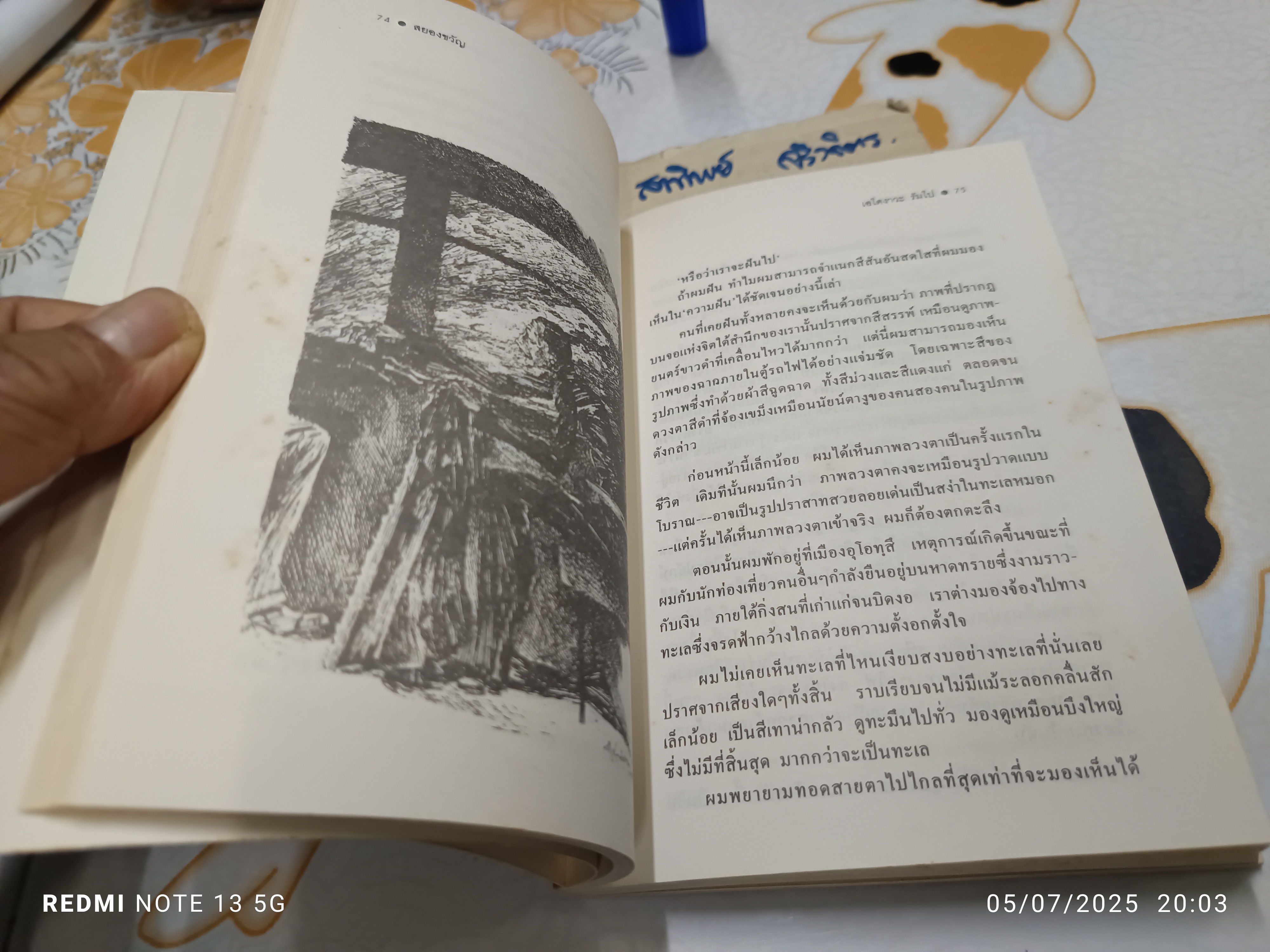 สยองขวัญ โดย เอโดงาวะ รัมโป แปลโดย ปาริฉัตร เสมอแข / ผุสดี นาวาวิจิต **สินค้าหมด**