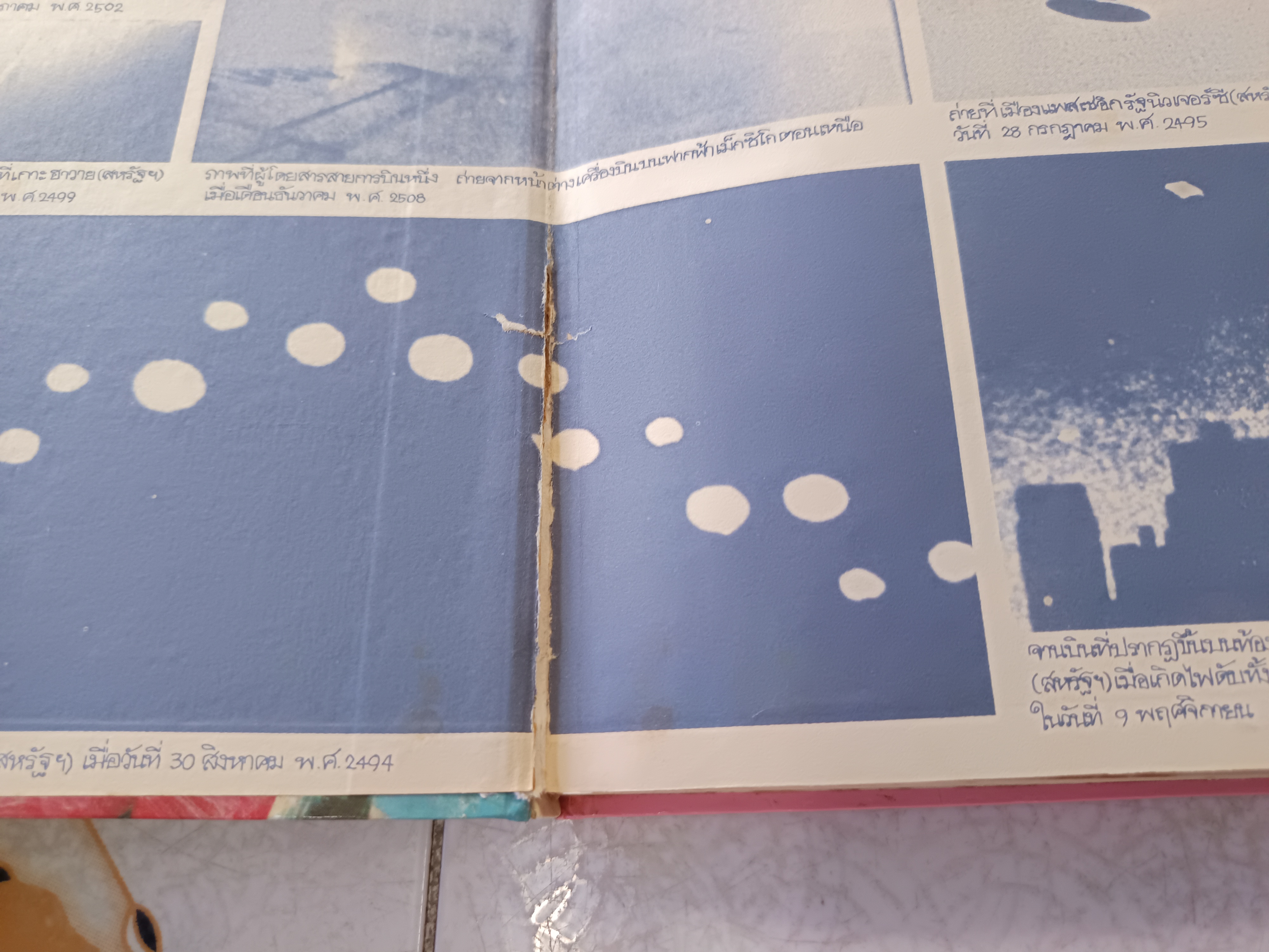 หนังสือการ์ตูนชุด รู้รอบตัวแสนสนุก (ครบชุด 9 เล่ม)