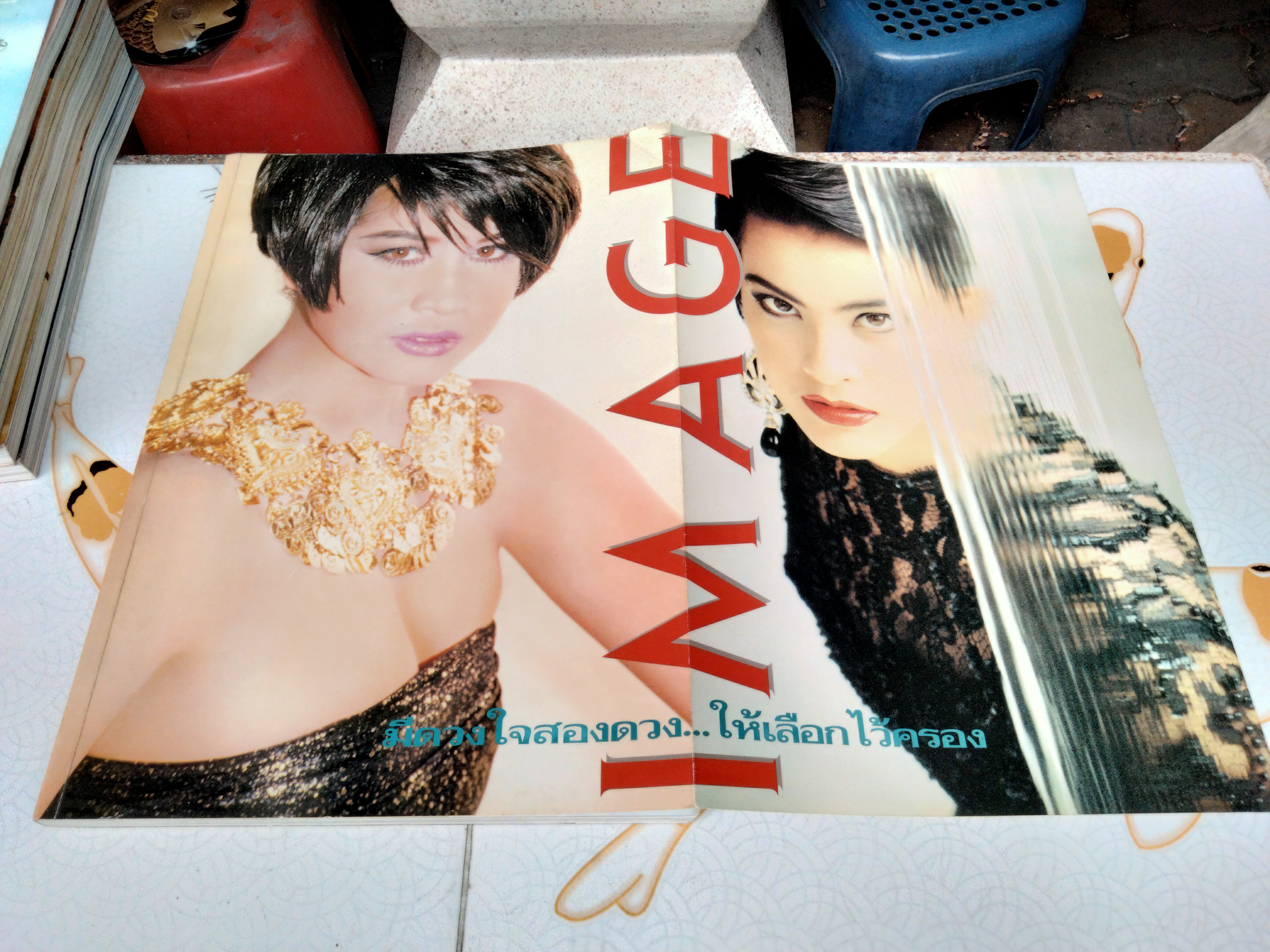 นิตยสาร Image ปก หมิว-มาช่า Vol.3 No.10 Oct'90 **สินค้าหมด**