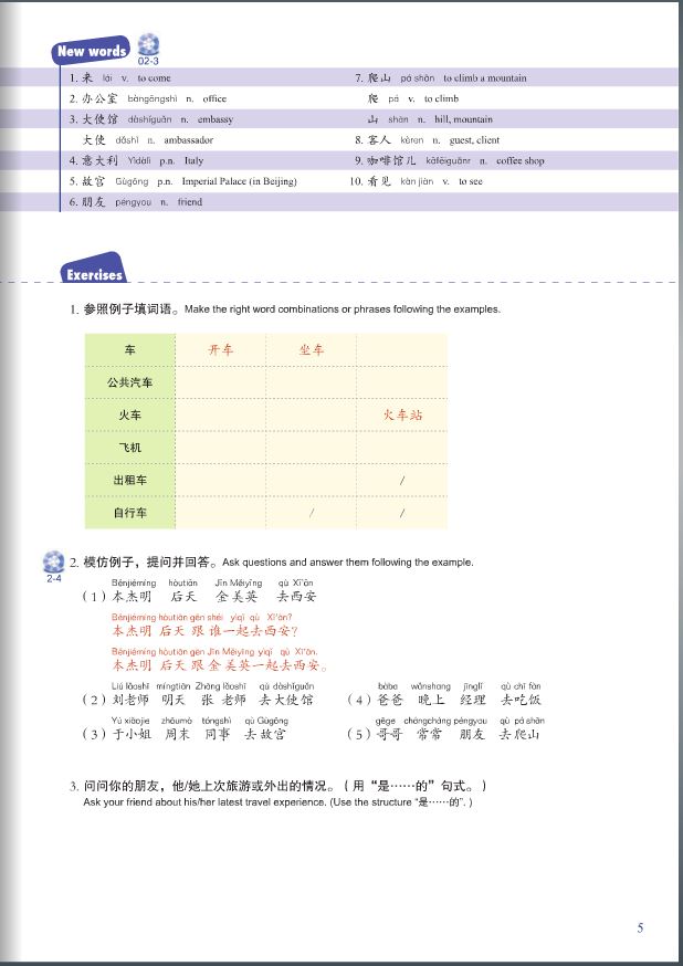 แบบเรียนภาษาจีน New Concept Chinese Textbook 2 + MP3 新概念汉语课本 2 (附光盘) New Concept Chinese Textbook 2 + MP3