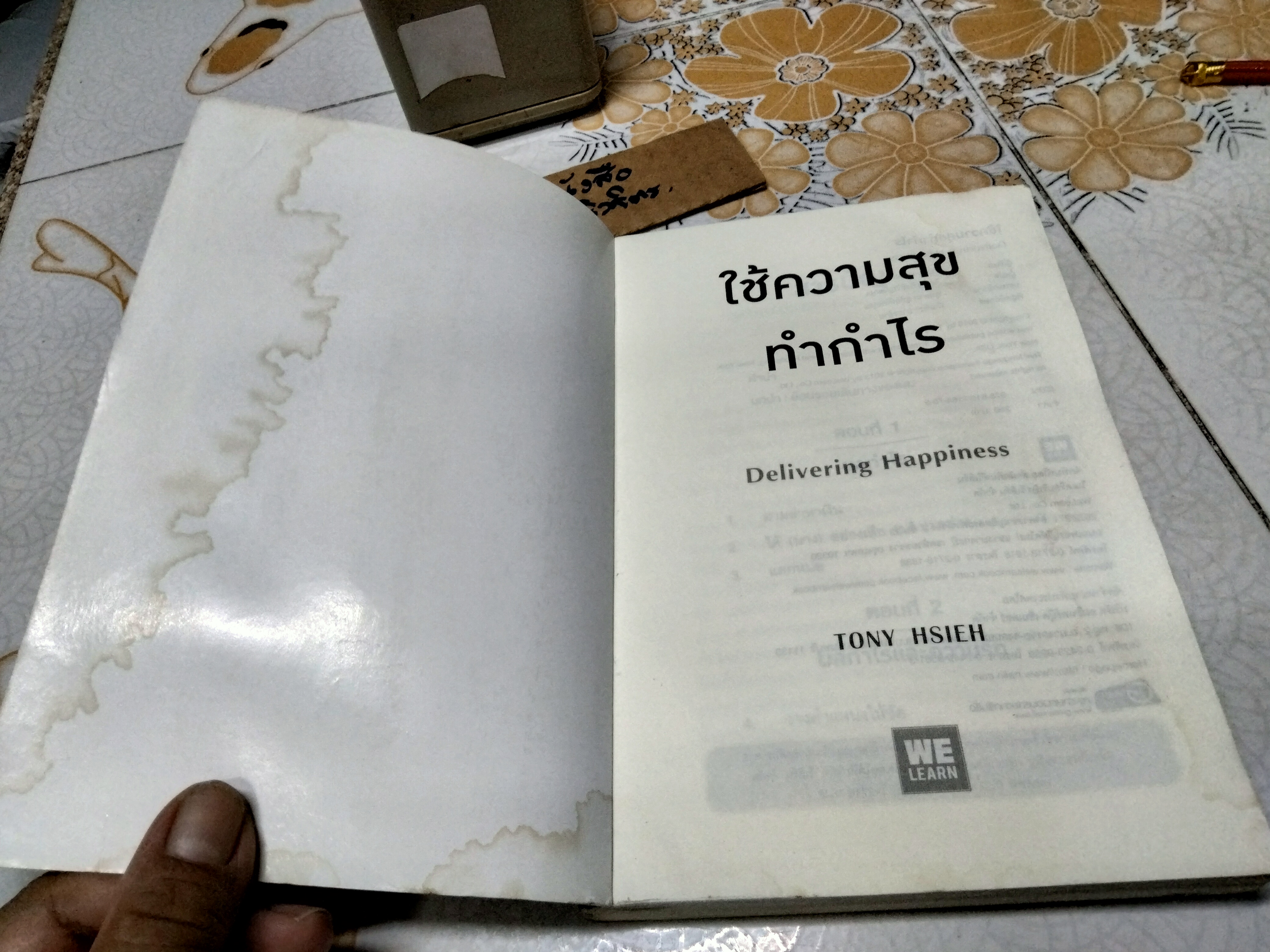 ใช้ความสุขทำกำไร : Delivering Happiness ผู้เขียน Tony Hsieh (โทนี่ เช) ผู้แปล วิญญู กิ่งหิรัญวัฒนา