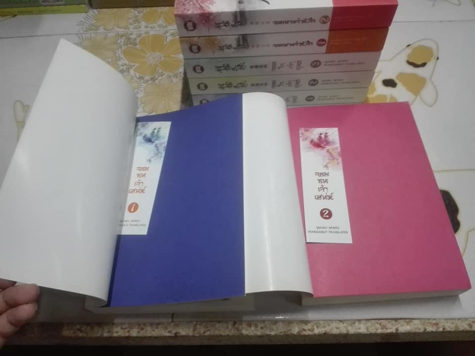 นิยายจีนแปล ซีรีย์ สามเสน่หา - จอมซนเจ้าเสน่ห์, จอมใจเจ้ายุทธ์ และ จอมนางเจ้าหัวใจ โดย เฉียนลู่ - hongsamut แปล **สินค้าหมด**