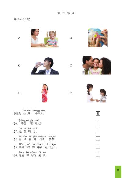 YCT模拟试题集(一级)(泰文版)(含1MP3) ชุดข้อสอบ YCT ฉบับทดลอง ระดับ 1 (ฉบับภาษาไทย)+MP3