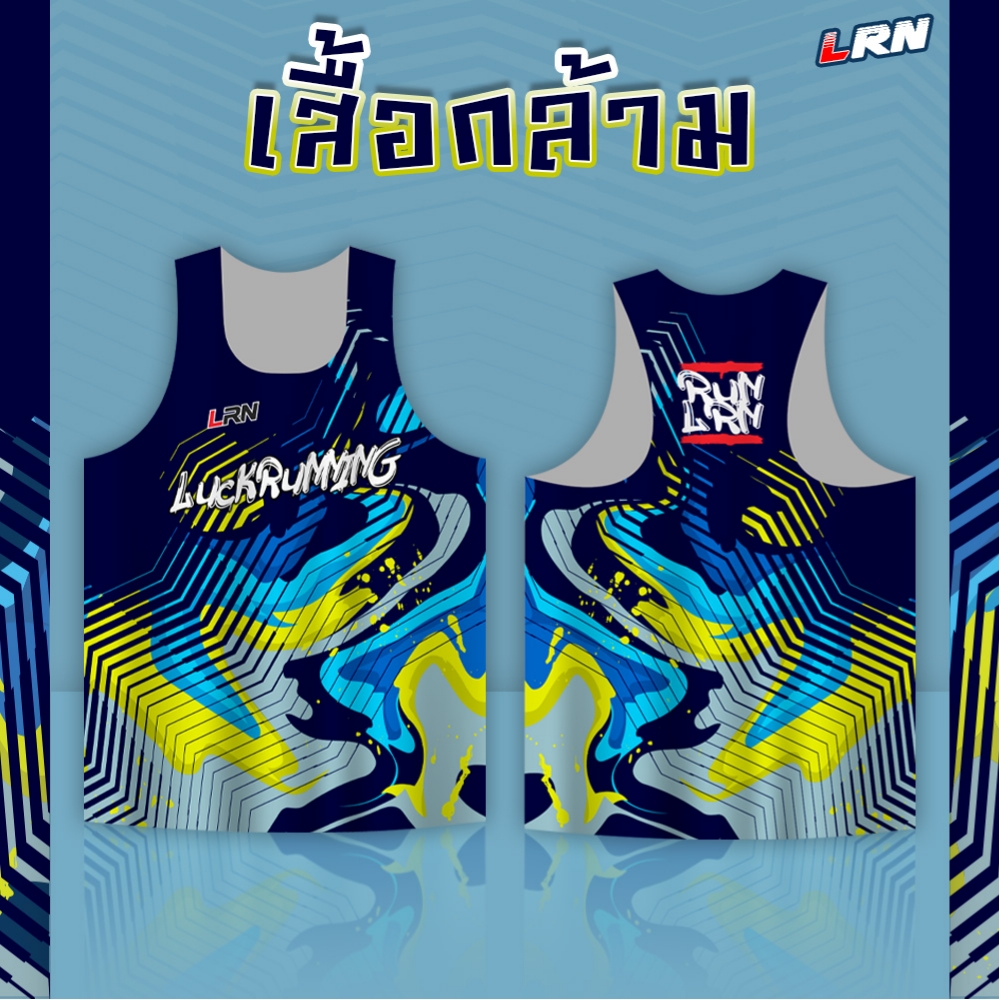เสื้อวิ่งพิมพ์ลาย LRN เนื้อผ้า Super Air Flow (SF08)