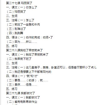 汉语教程(修订本)·第一册(下)(附MP3光盘1张) หนังสือเรียนภาษาจีน Hanyu Jiaocheng(Textbook) 1B + MP3