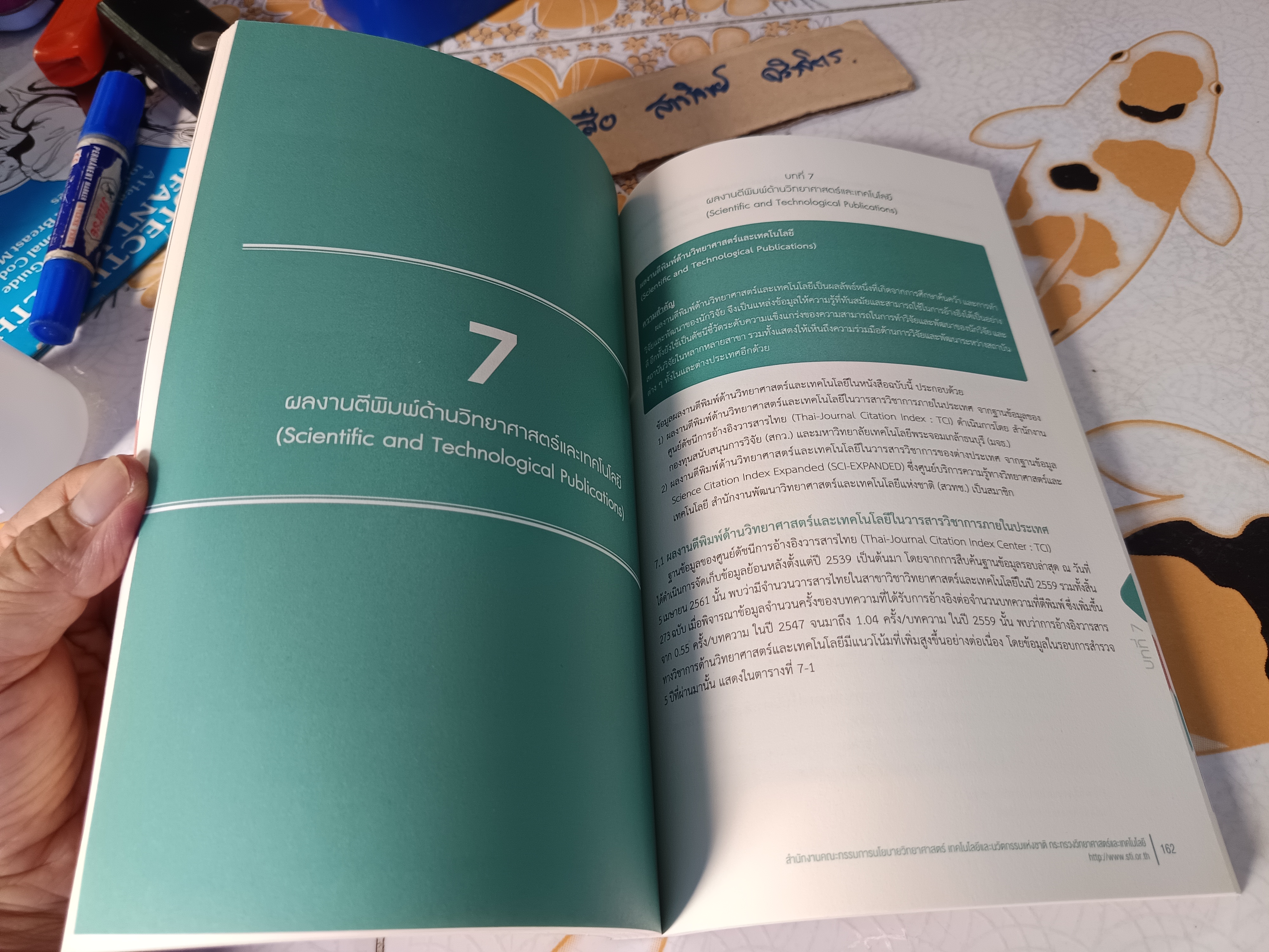 ดัชนีวิทยาศาสตร์และเทคโนโลยีของประเทศไทย ปี 2561 Thailand science & technology indicators 2018 โดย กระทรวงวิทยาศาสตร์และเทคโนโลยี