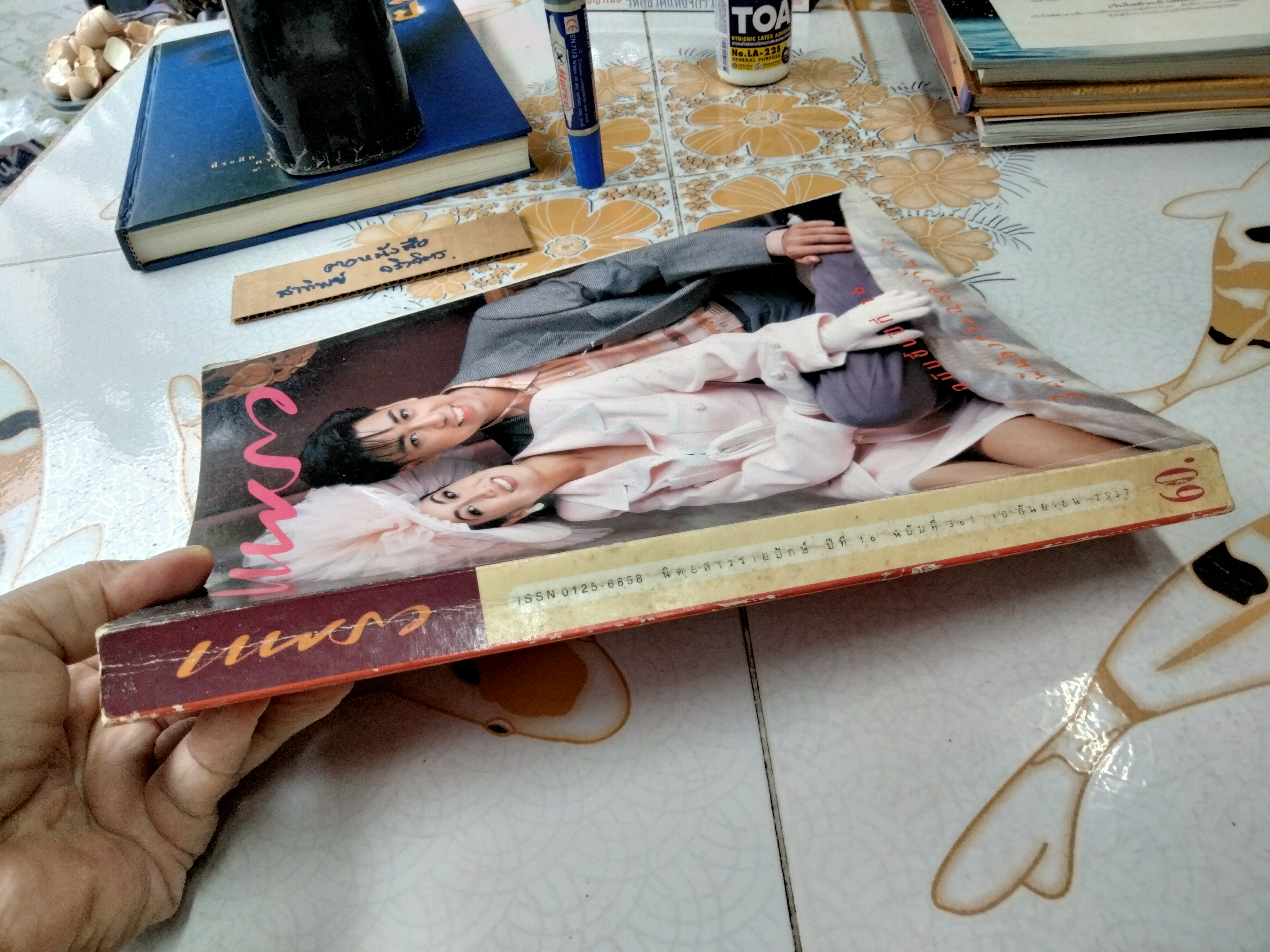 นิตยสารแพรว ปก 3 คู่พี่น้อง **สินค้าหมด