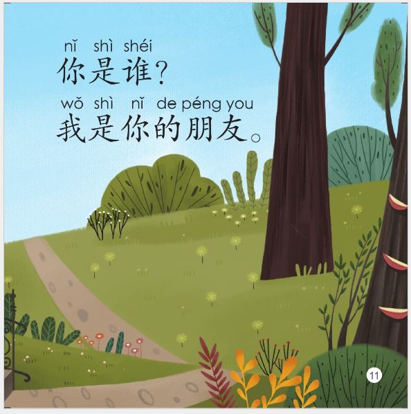 หนังสืออ่านนอกเวลาภาษาจีนสำหรับเด็กอนุบาล SmartCat-Graded Chinese Readers ระดับ 2 (8เล่ม/ชุด) 轻松猫·中文分级读物（幼儿版）第二级（共8册）SmartCat-Graded Chinese Readers