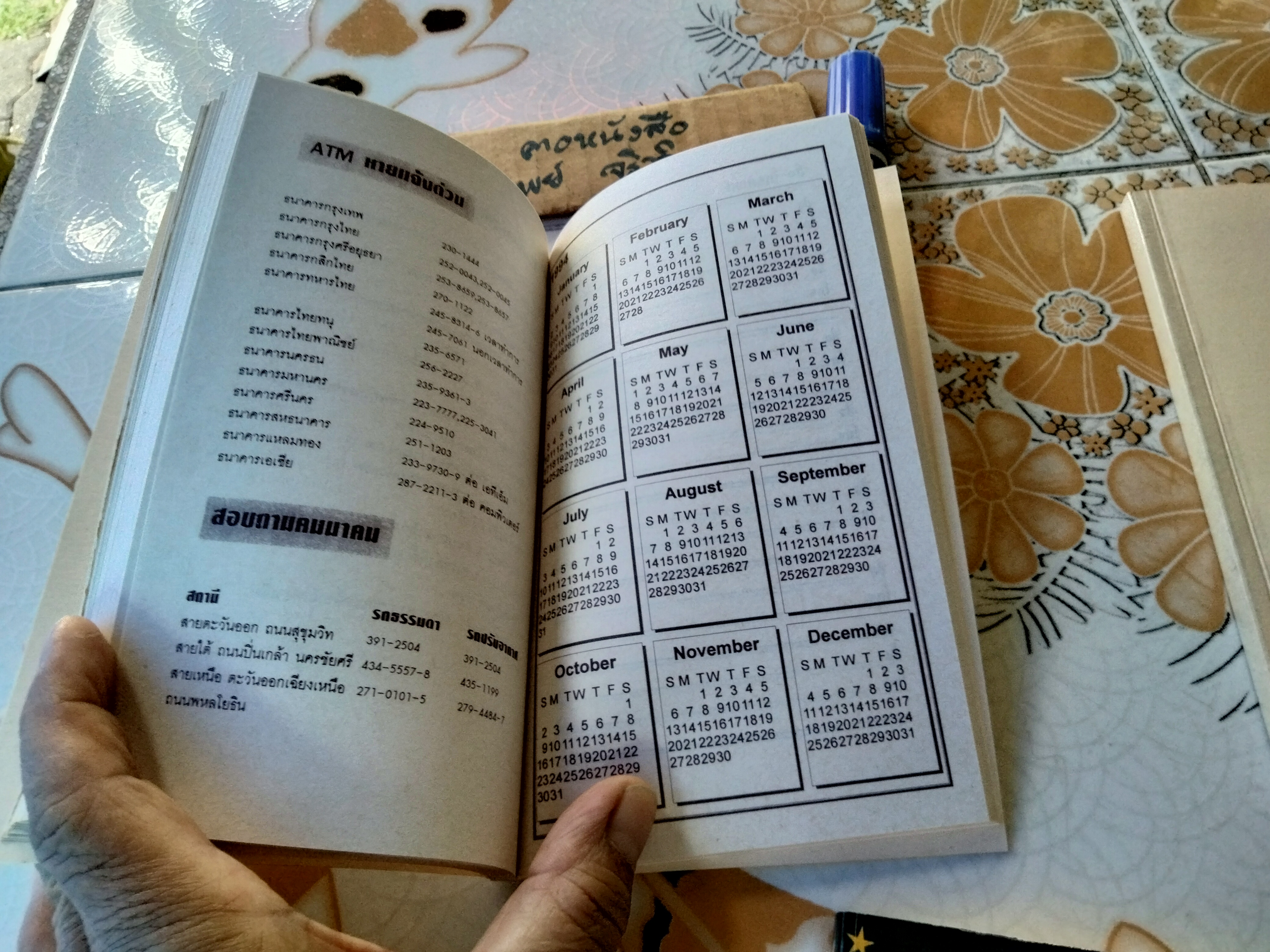 ชื่อนั้นสำคัญไฉน โดย อ. ประทีป อัครา จัดทำโดยสโมสรไลออนส์ ราชประสงค์ ช่วงหลังเป็น ไดอารี่ ปี 1994 **สินค้าหมด**