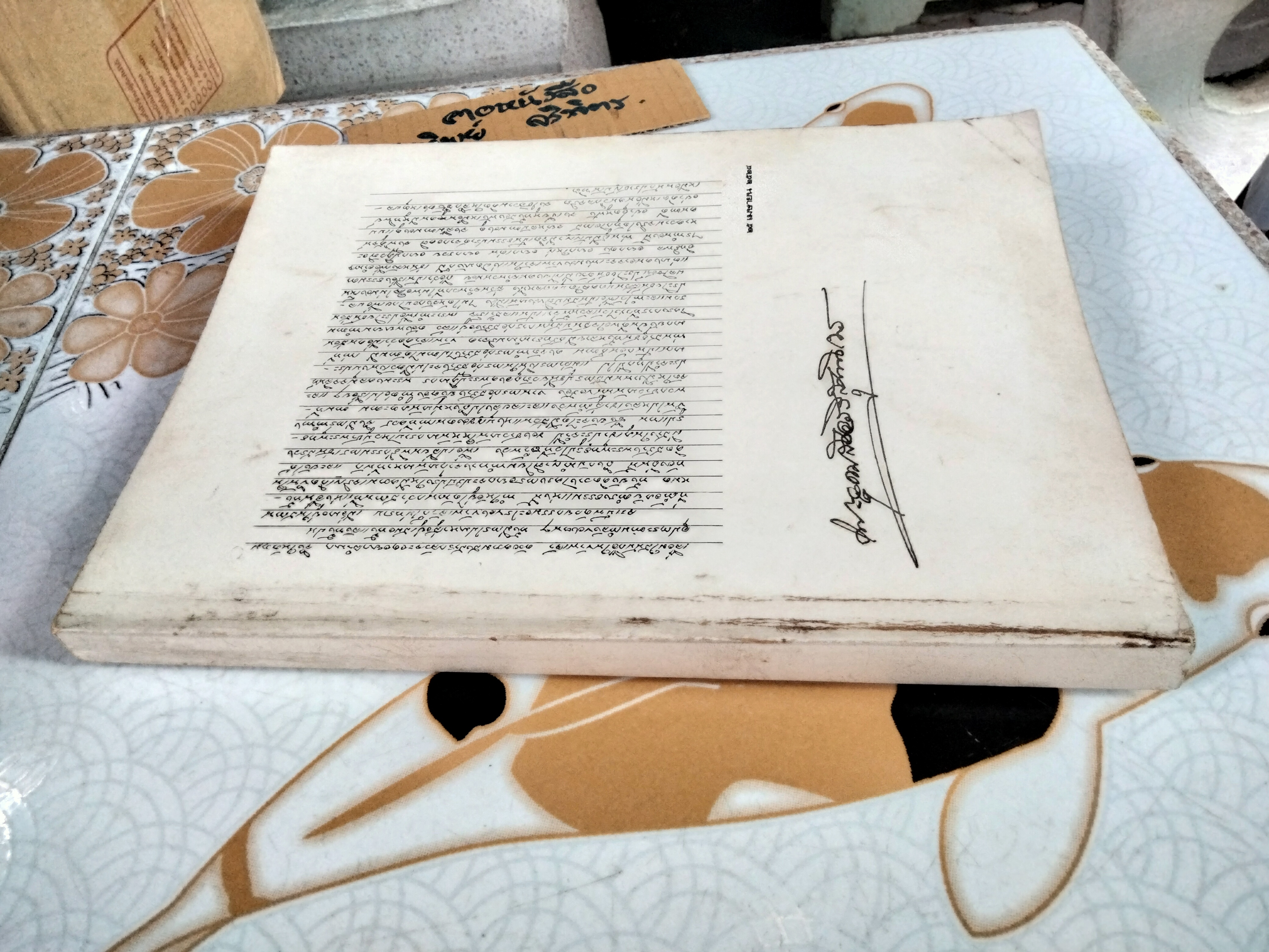 อนุสรณ์งานพระราชทานเพลิงศพ พระอุดมสังวรวิสุทธิเถร (พระอาจารย์วัน อุตตโม) **สินค้าหมด**