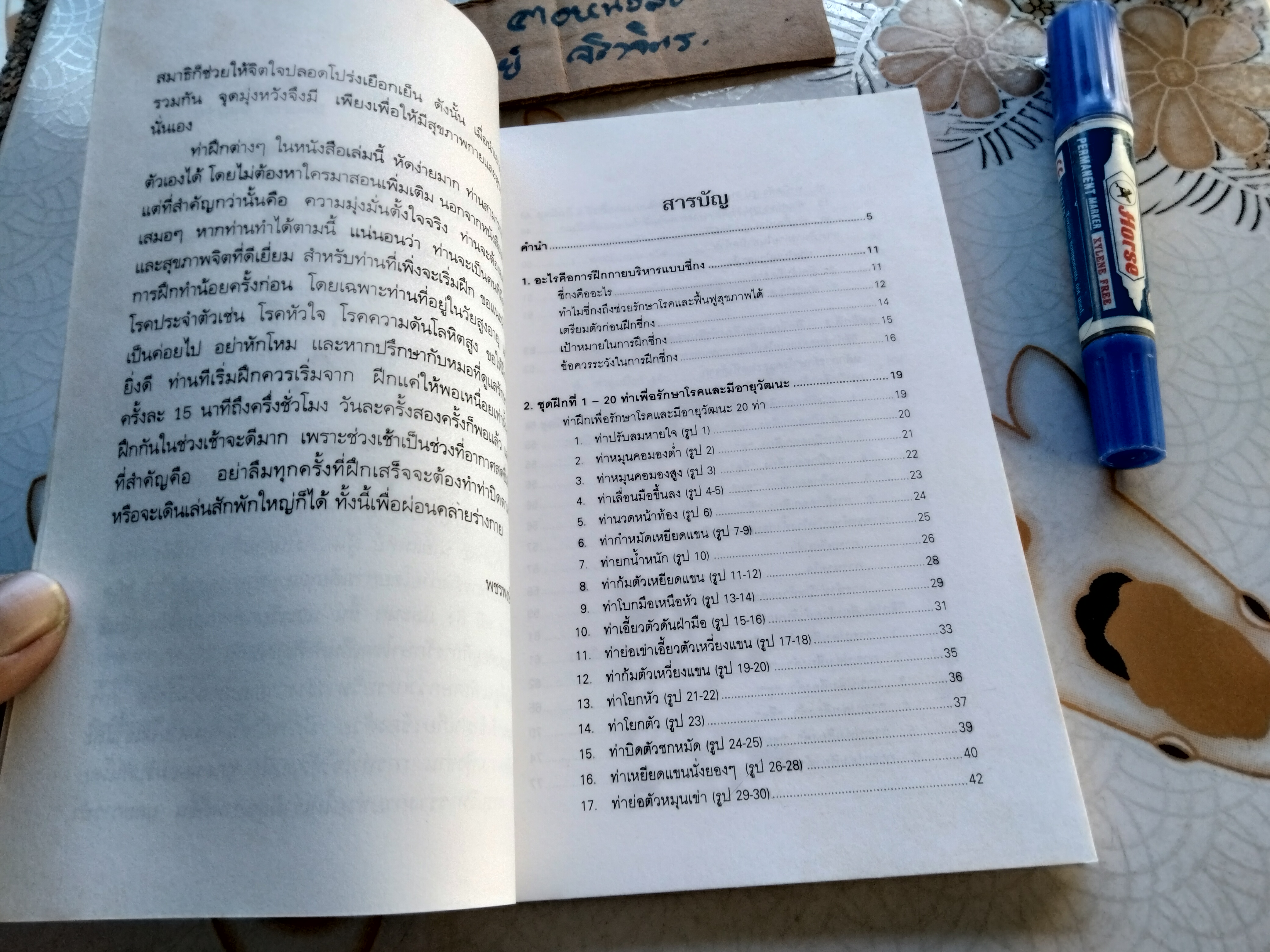 การฝึกพลังลมปราณชี่กง ฟางว่านเซิ่ง เรียบเรียง อดุลย์ รัตนมั่นเกษม แปล สำนักพิมพ์สุขภาพใจ พ.ศ 2542 **สินค้าหมด**