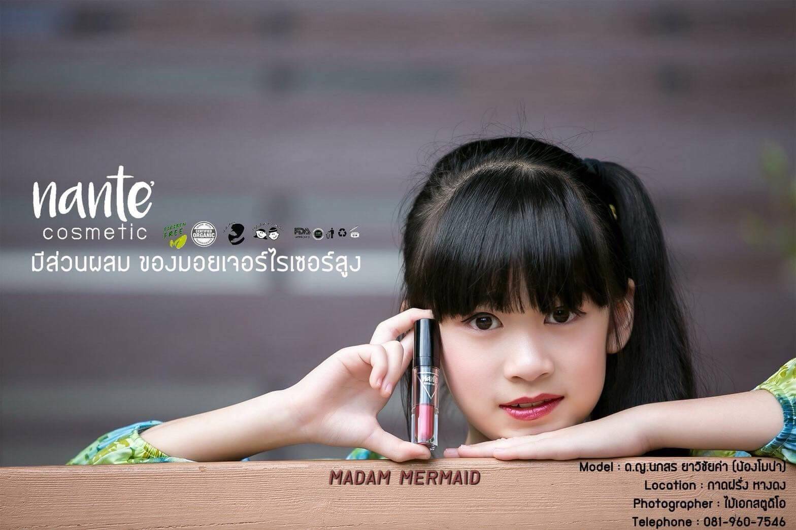 ลิปสติก สำหรับเด็ก