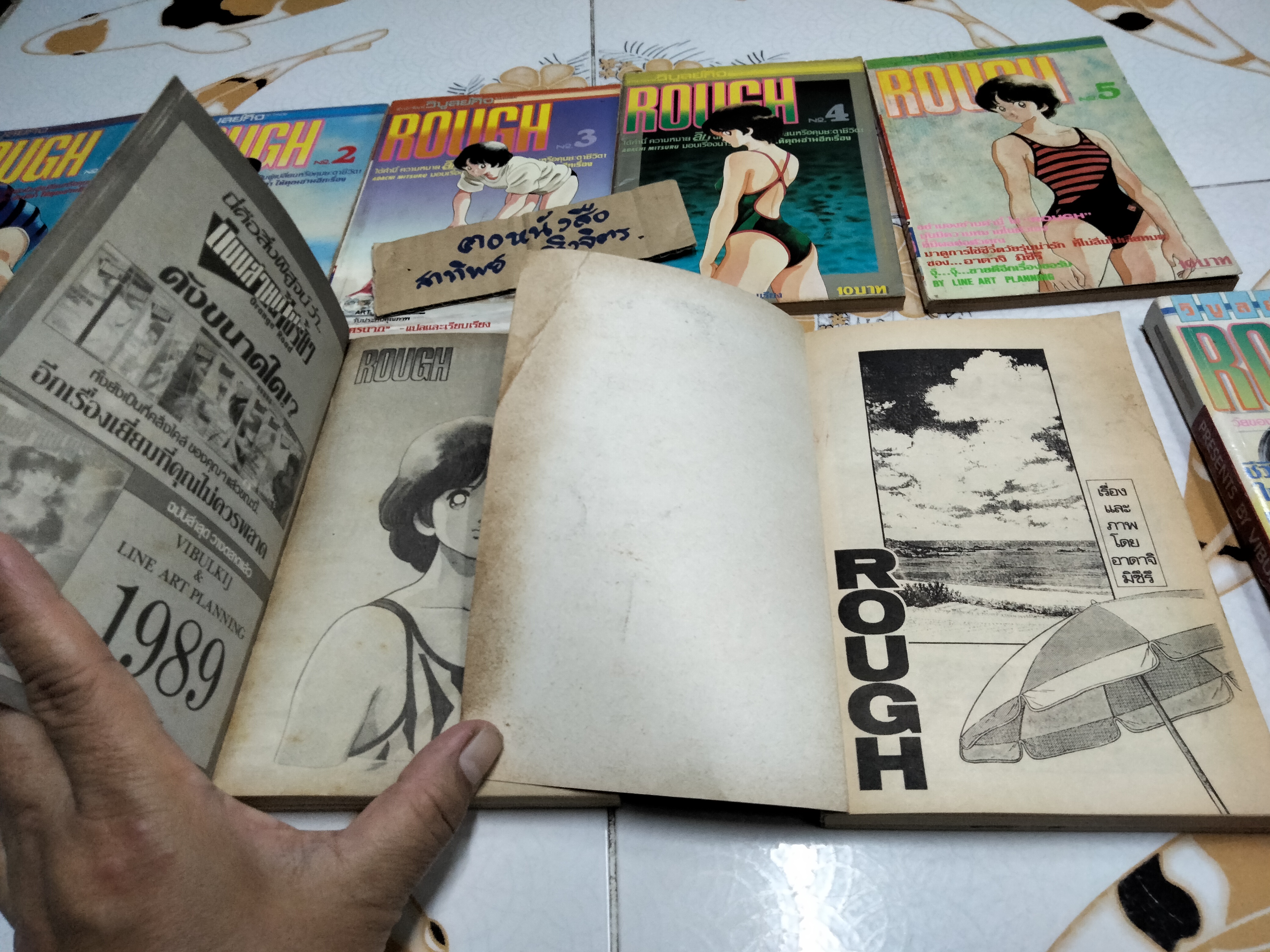 ROUGH (10 เล่มจบ) - ฉบับพิมพ์แรกๆ , วิบูลย์กิจ ผลงาน ADACHI MITSURU