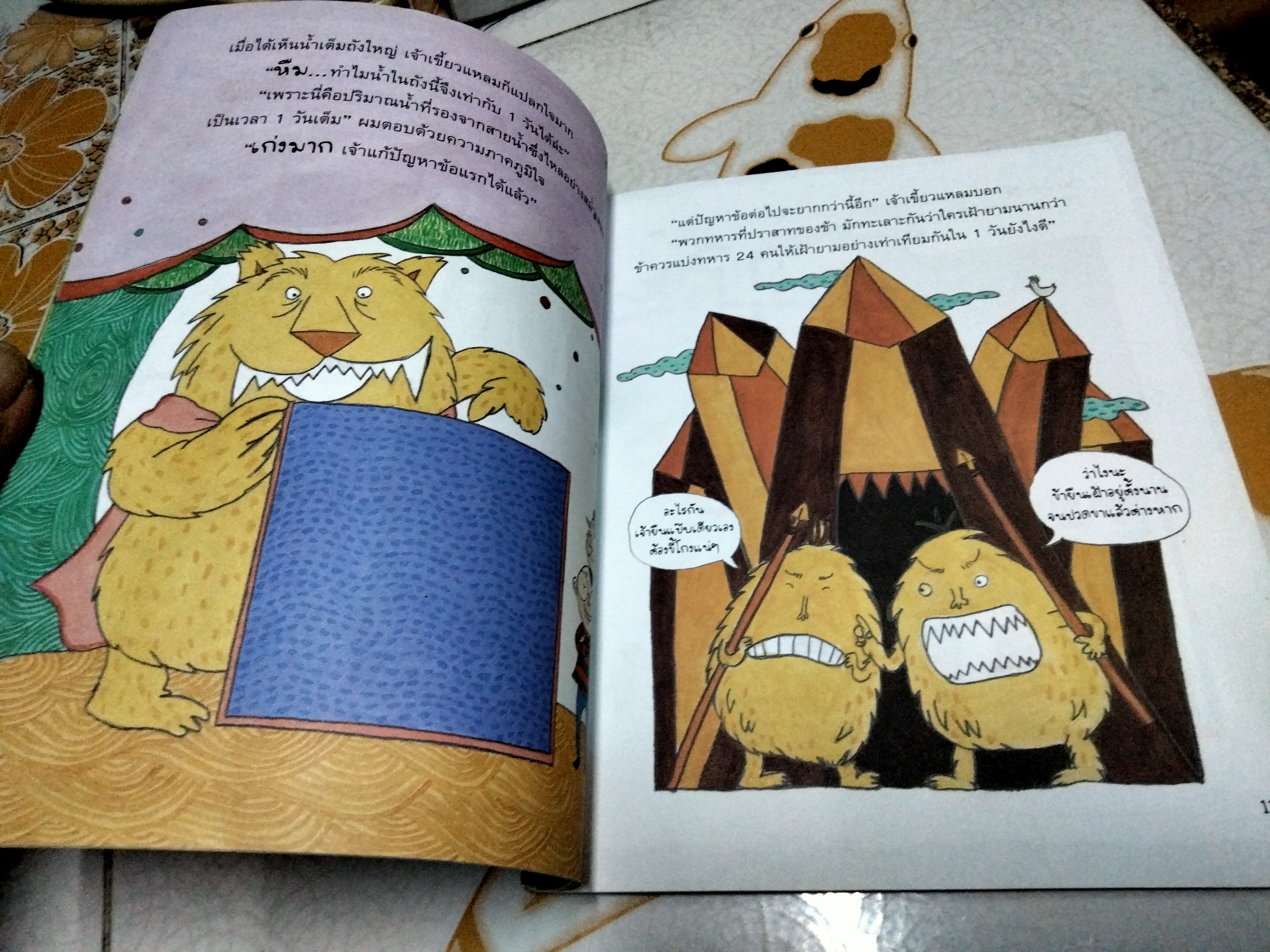 หนังสือจุดประกายคิด ชุด รู้คณิต คิดเป็น (ขายรวม 8 เล่ม)