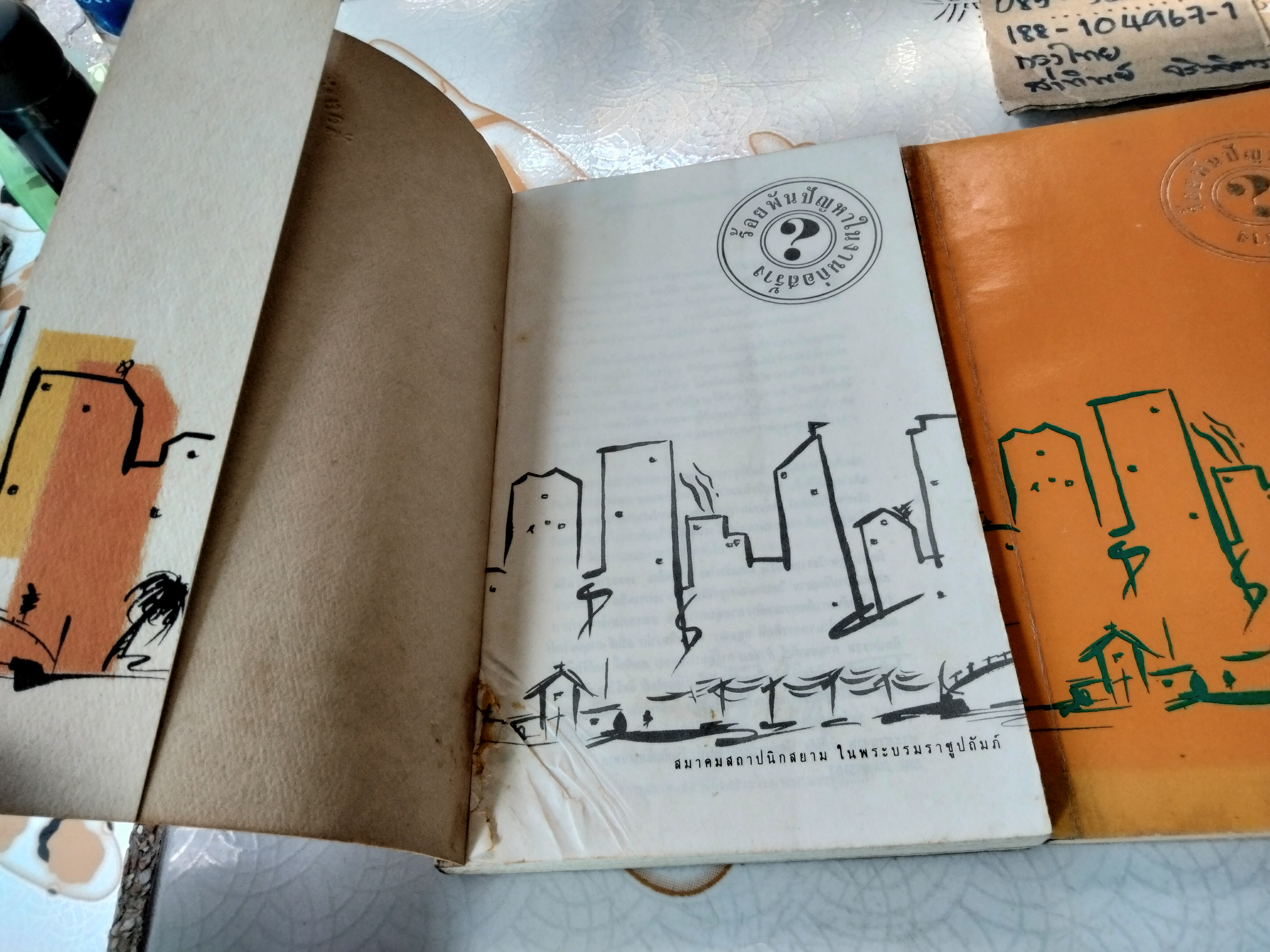 ร้อยพันปัญหาในงานก่อสร้าง เล่ม 1- 2 + ฉบับพิเศษ (บ้านหลังน้ำท่วม) **สินค้าหมด**