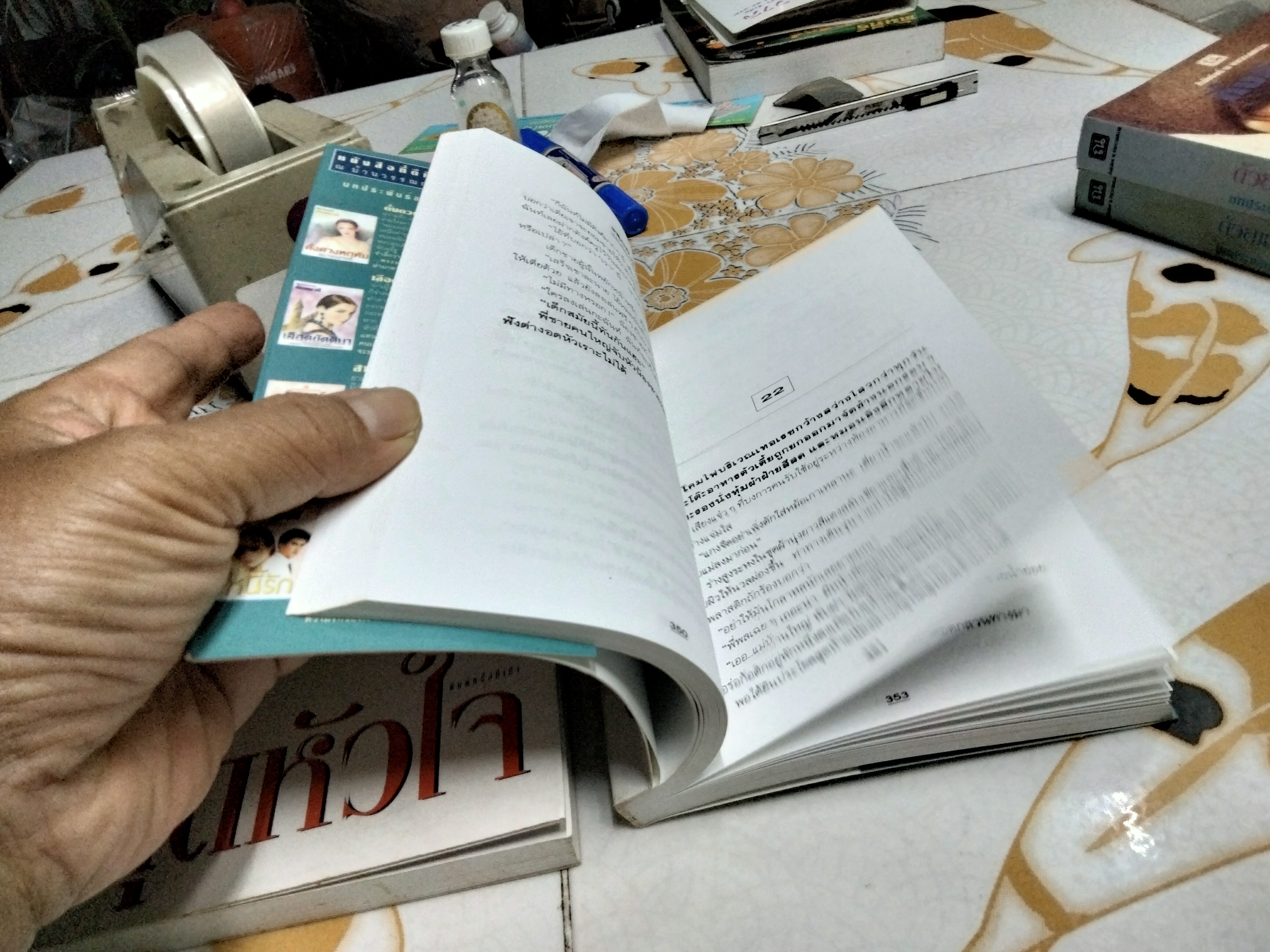 2. สุดหัวใจ (2 เล่มจบ) โดย ทมยันตี