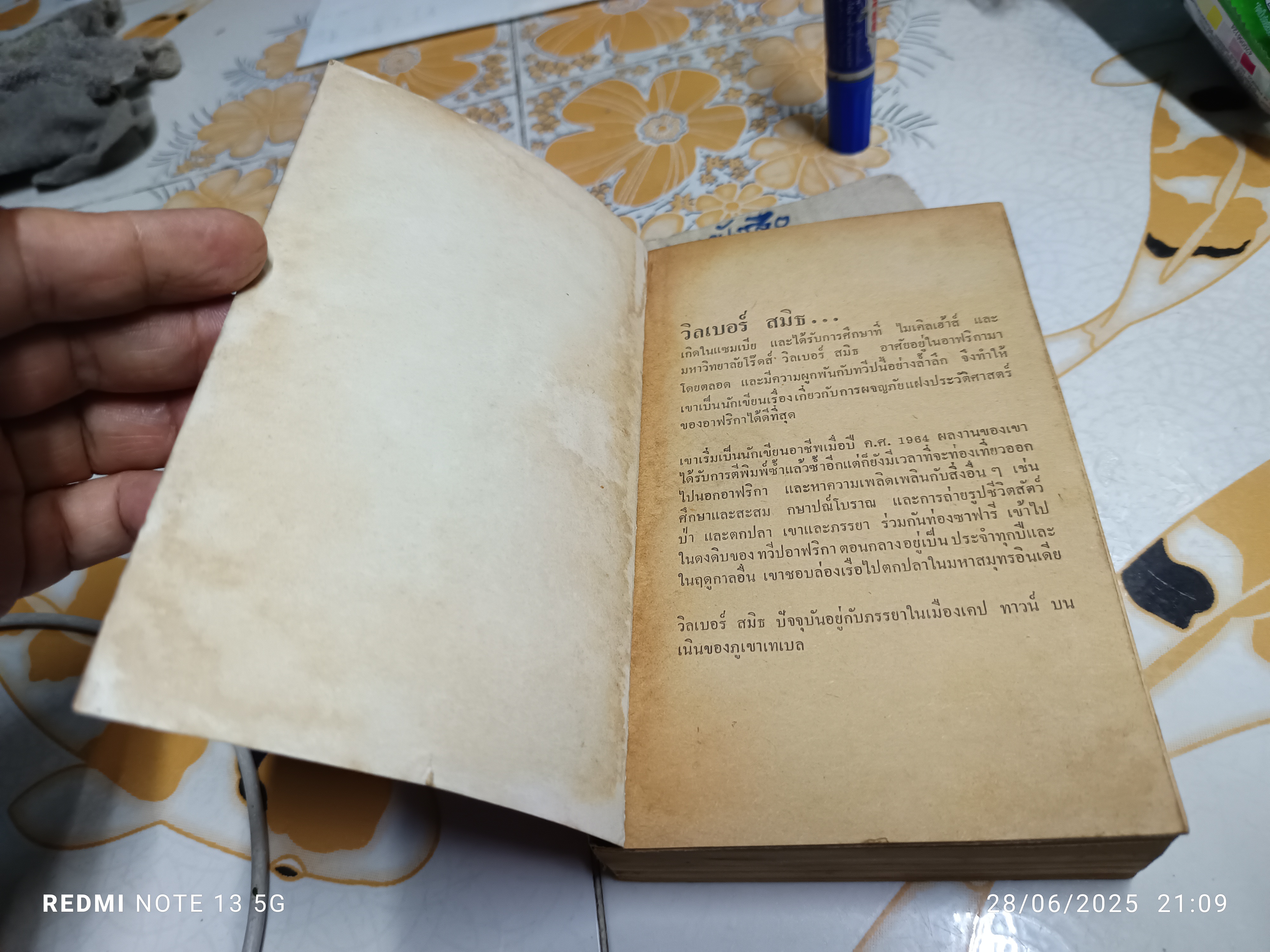 ตลุยนรก (Shout at the Devil) ผู้เขียน : Wilbur Smith ผู้แปล : กำจาย ตะเวทิพงศ์ จัดพิมพ์โดย สนพ. ชั้นหนึ่ง พิมพ์ครั้งที่ 2