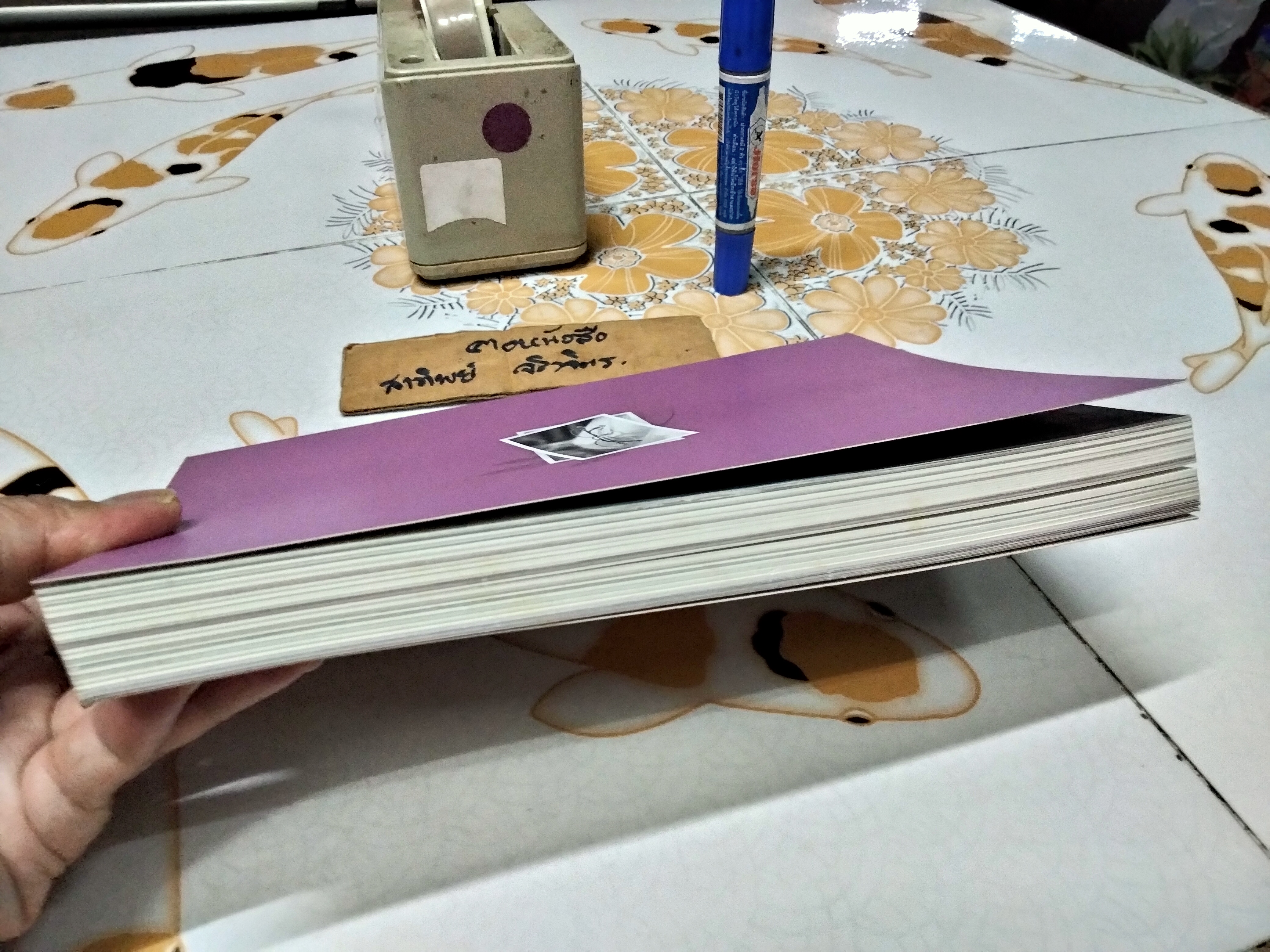 เม้า เม้า หนังสือที่ระลึกพระราชทานเพลิงศพ อ. นิตยา มาศะวิสุทธิ์