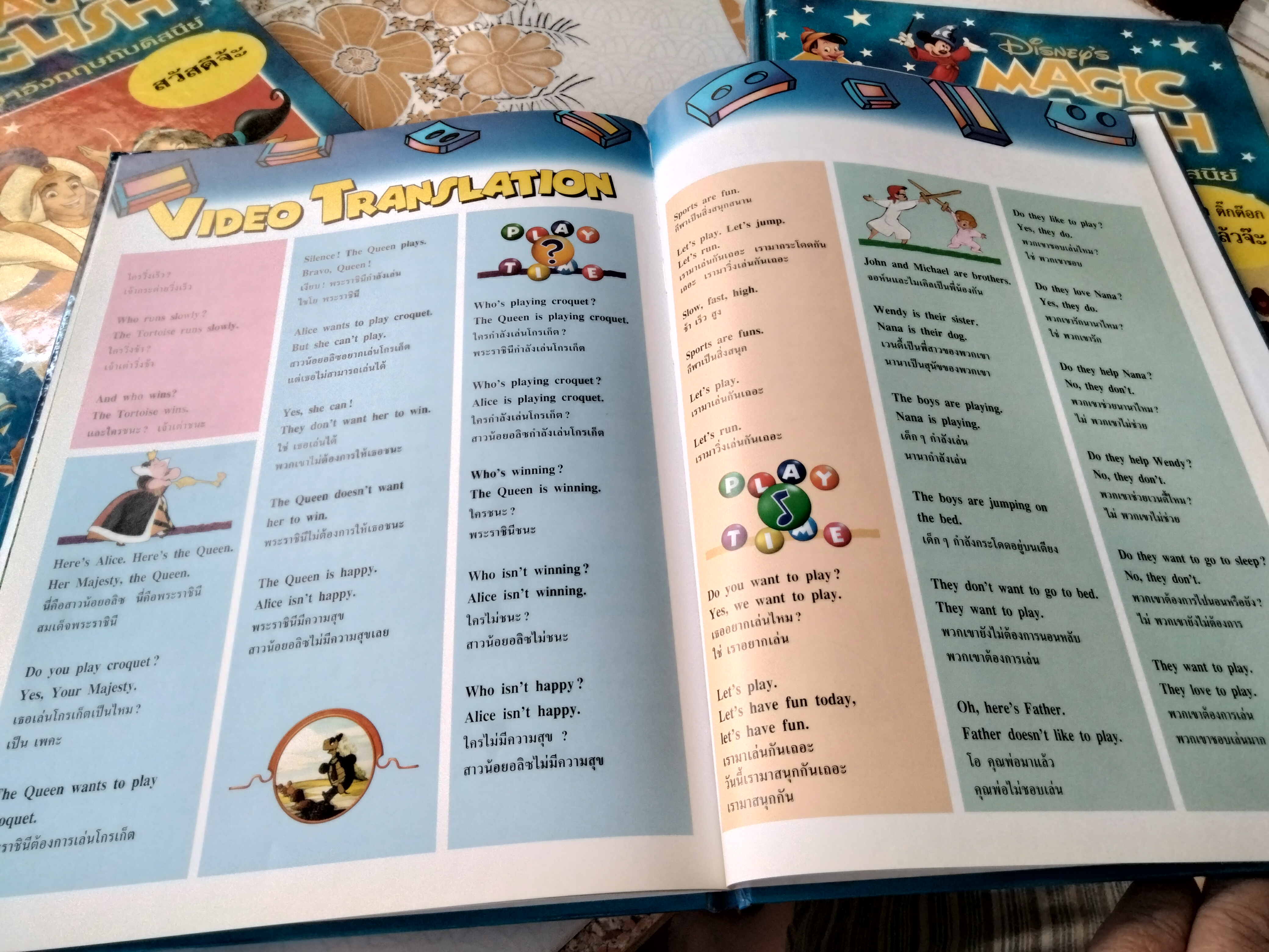 DISNEY'S MAGIC ENGLISH เรียนภาษาอังกฤษกับดิสนีย์ , ลิขสิทธิ์โดย GROLIER INTERNATIONAL (สองภาษา ไทย-อังกฤษ)