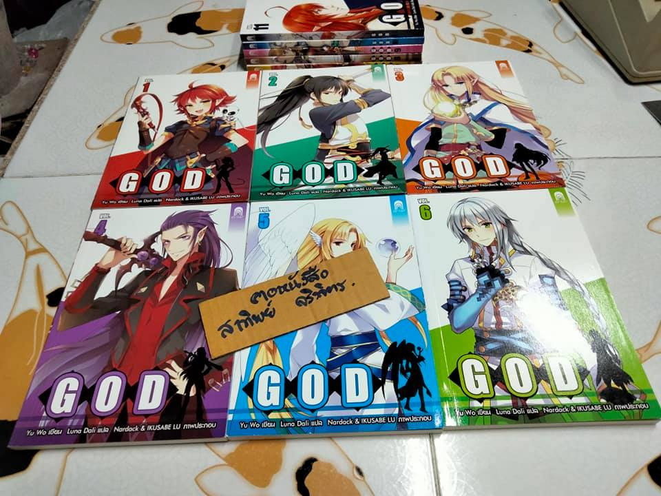 GOD (11 เล่มจบ) Yu Wo เขียน , Luna Dali แปล สนพ. เอ็นเธอร์บุ๊คส์ **สินค้าหมด**
