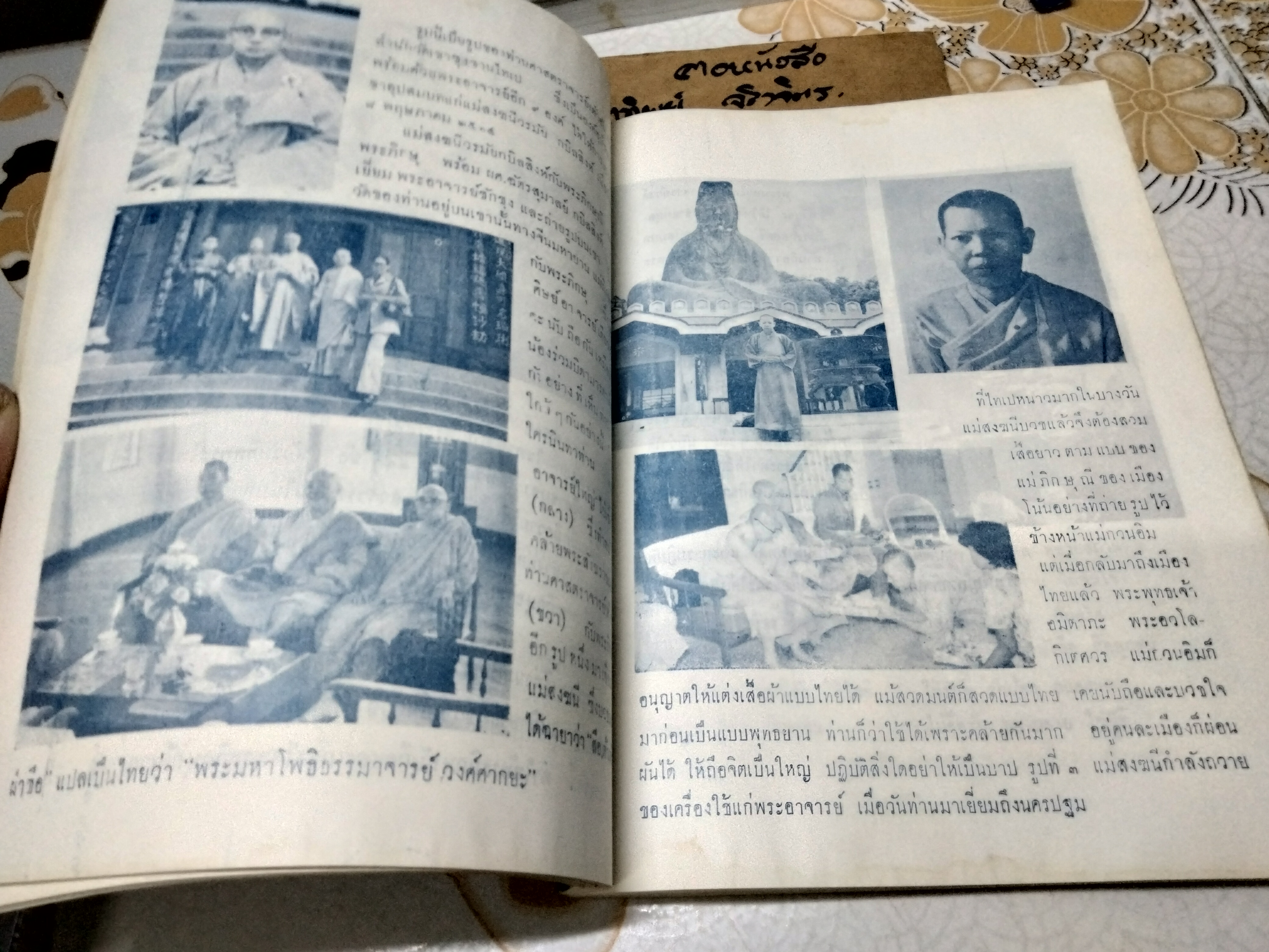 ผลจากการเรียน "วิปัสสนา 5 แบบ" และประวัติพระพุทธศราทธะ ผู้สำเร็จภาคจากกายมนุษย์ โดย พระมหาโพธิธรรมาจารย์ วัตรทรงธรรมกัลยาณี อ.เมือง จ. นครปฐม