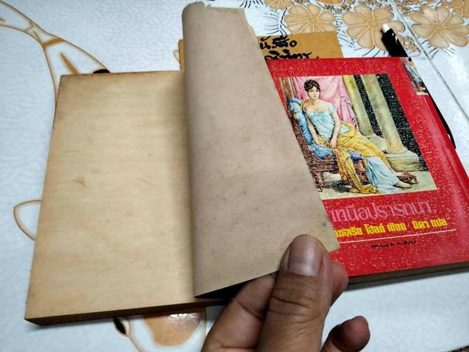 เหนือปรารถนา (The Legend of The Seventh Virgin) 2 เล่มชุด - วิคตอเรีย โฮลท์ Victoria Holt เขียน นิดา แปล (ตำหนิ ปกชำรุด)