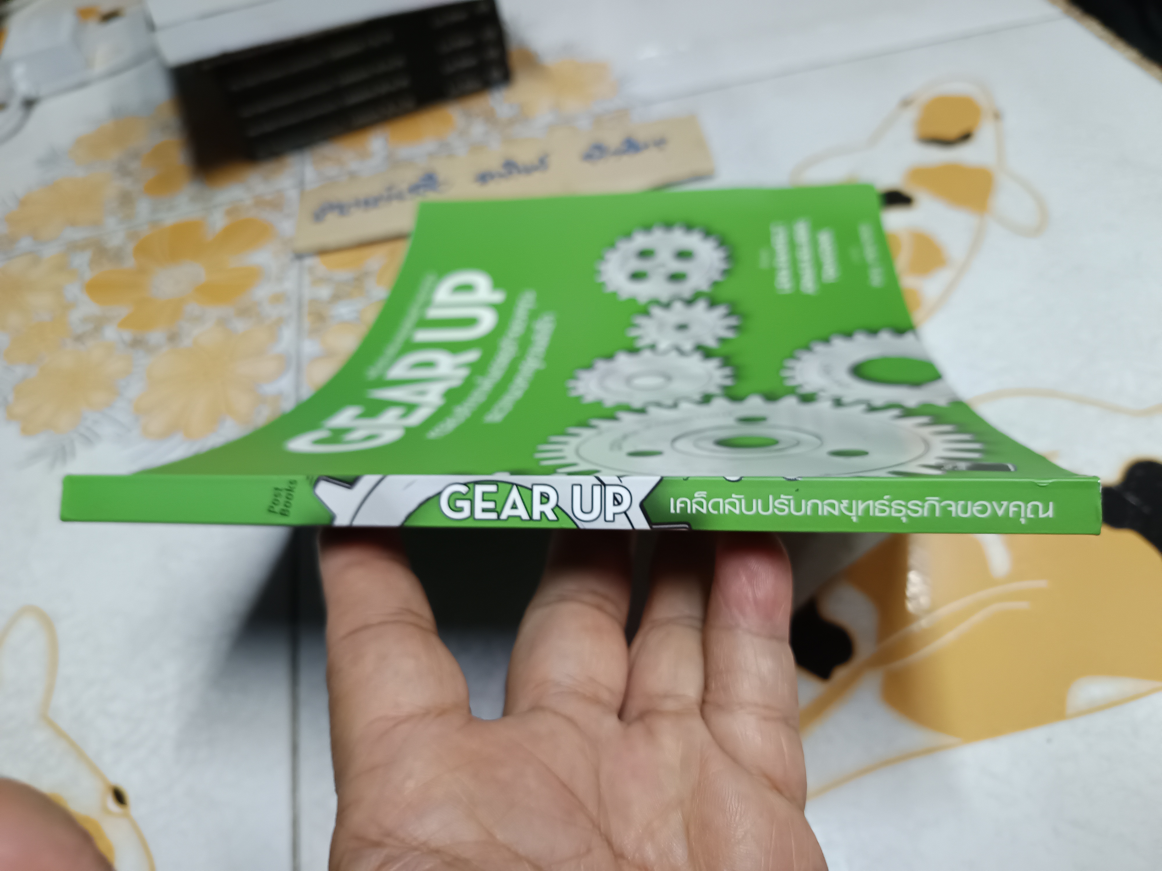 Gear up เคล็ดลับปรับกลยุทธ์ธุรกิจของคุณ by Lena Ramfelt, Jonas KJellberg, Tom Kosnik แปลโดย พิษณุ พรหมจรรยา